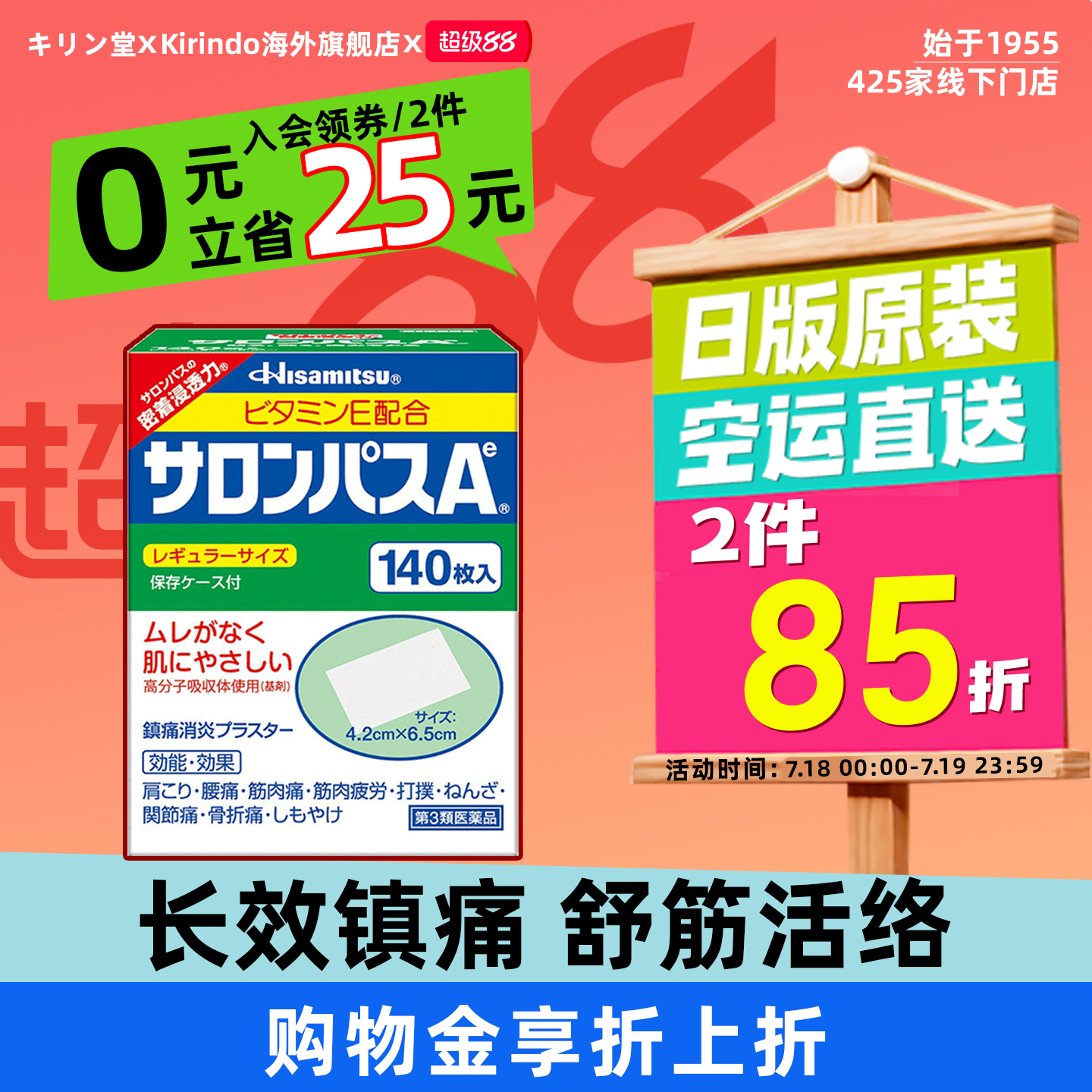 关节腰痛腿痛止痛贴  肩周炎颈椎疼痛贴