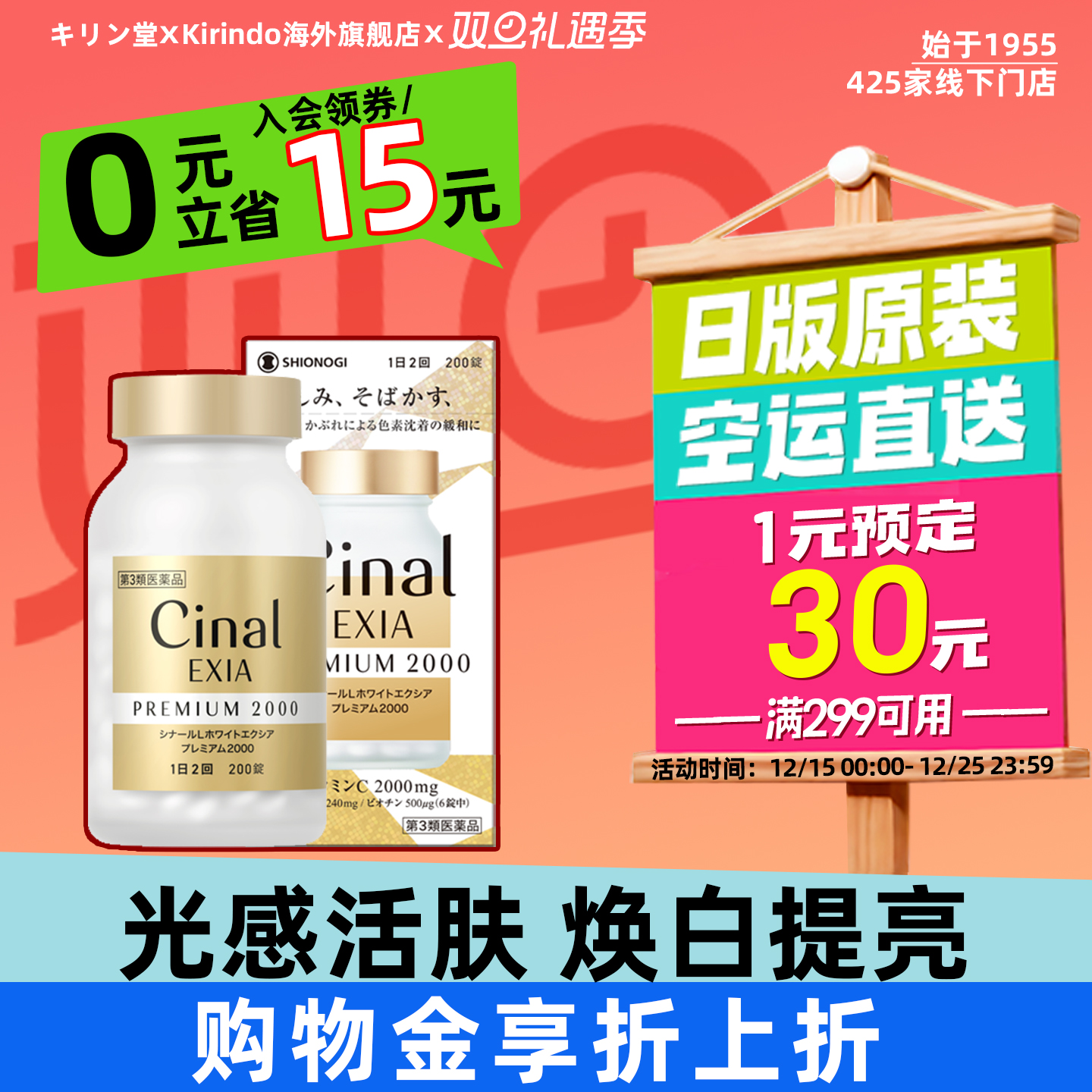 高含量维生素C 日版原装升级版