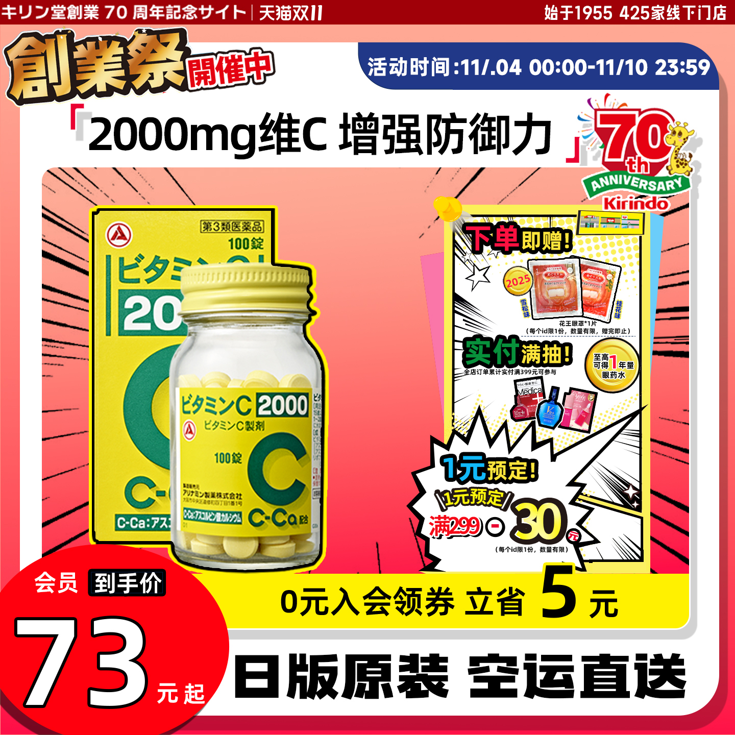 合利他命维生素C2000免疫防御补充vc提亮