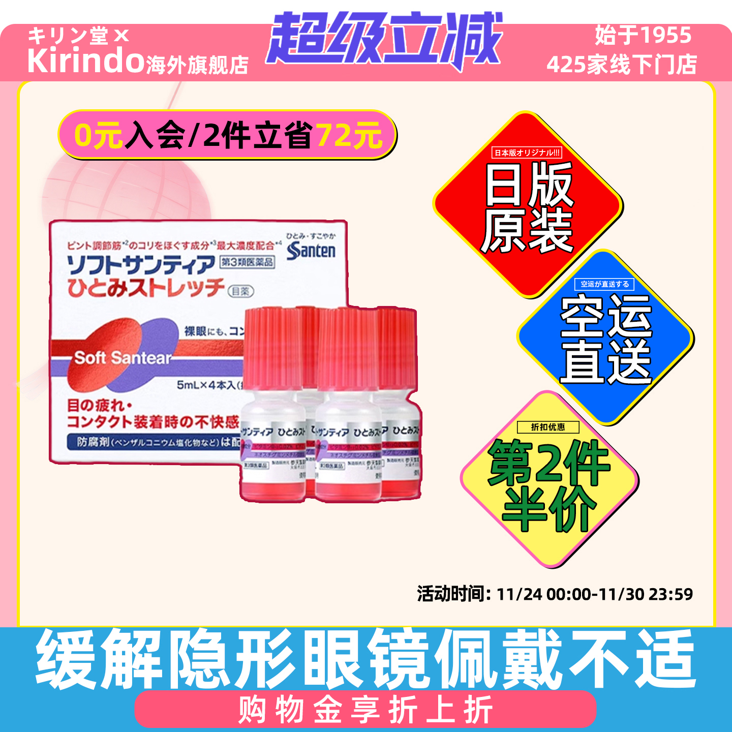 舒缓眼部聚焦肌肉  缓解眼睛疲劳