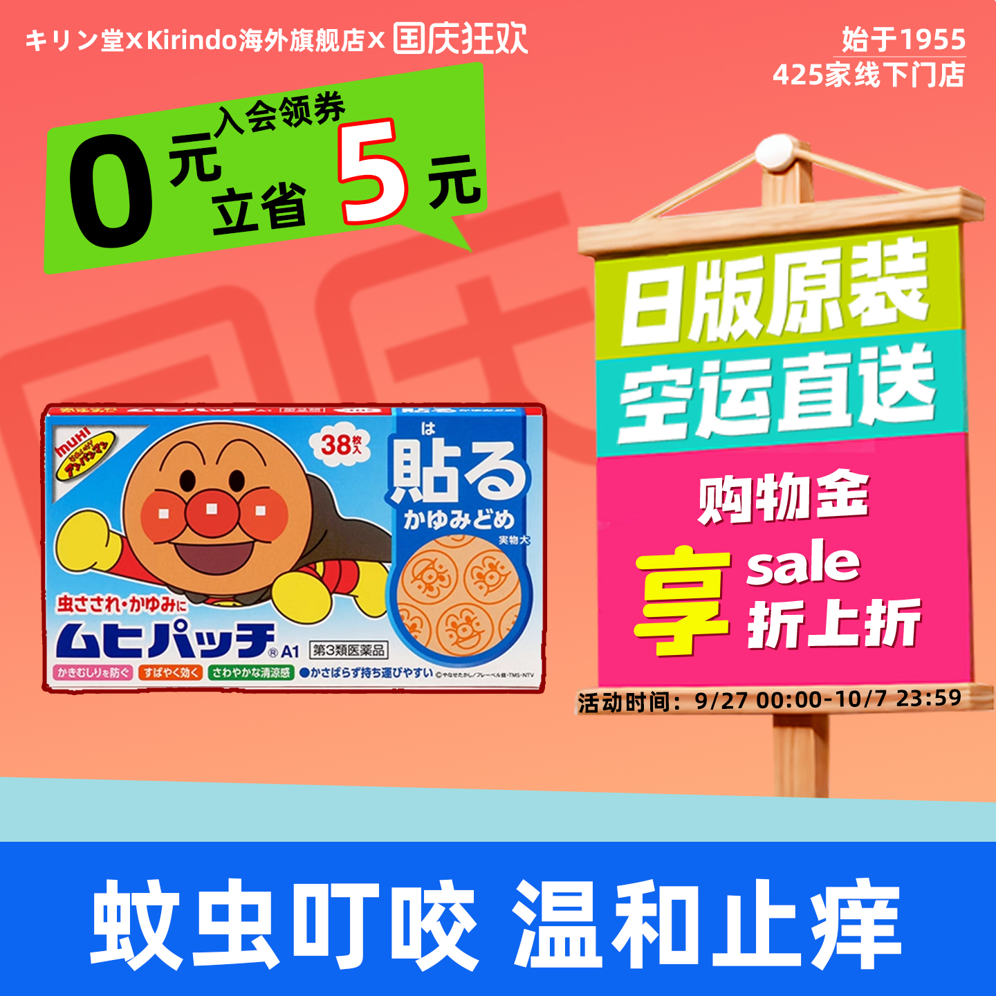 防蚊虫叮咬  止痒  儿童宝宝适用