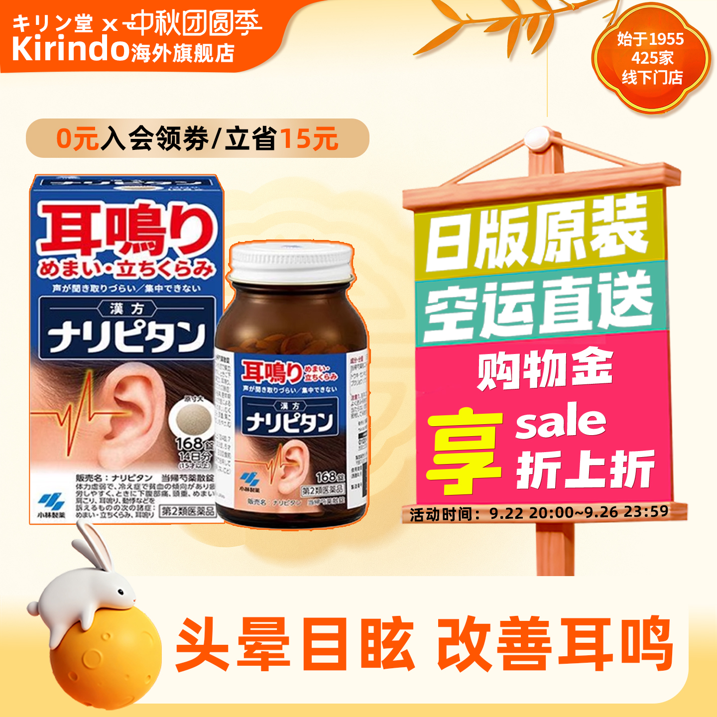日本直邮小林制药当归芍药散耳鸣眩晕片站立性头晕听不清嗡嗡声