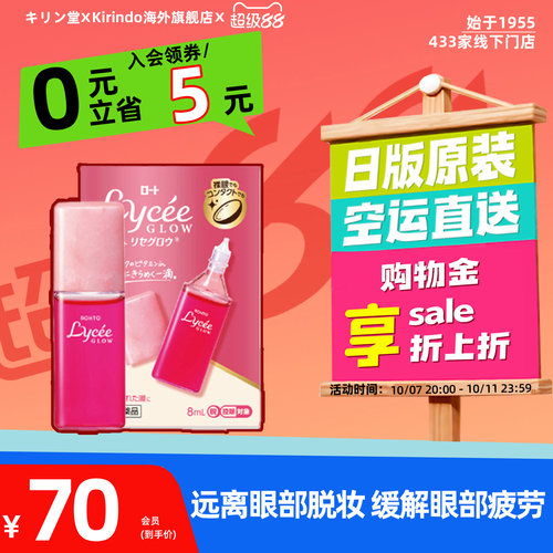 新版小红花 女神之选眼药水