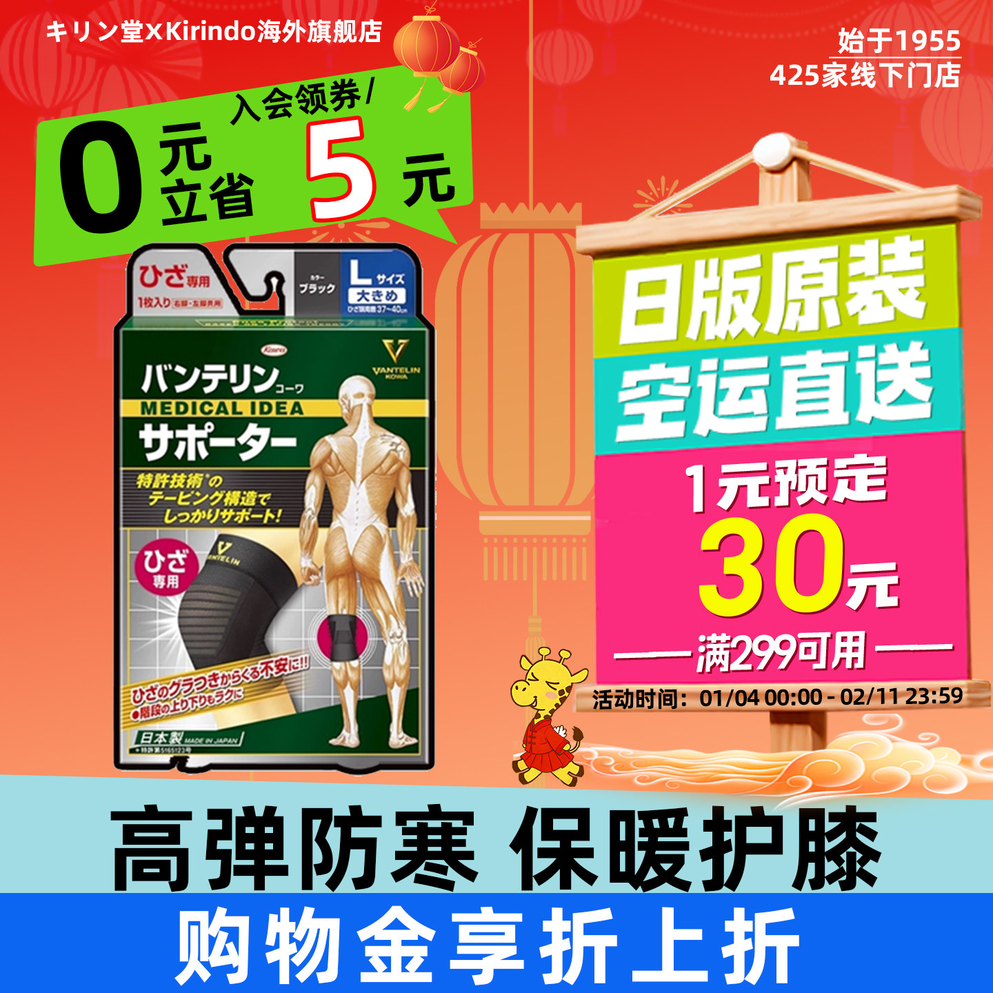 日本直邮KOWA兴和万特力保温加厚护膝关节防寒运动膝盖保护,居家日用,护膝/护腰/护肩/护颈,淘宝优惠券,粉丝福利购,淘宝优惠卷