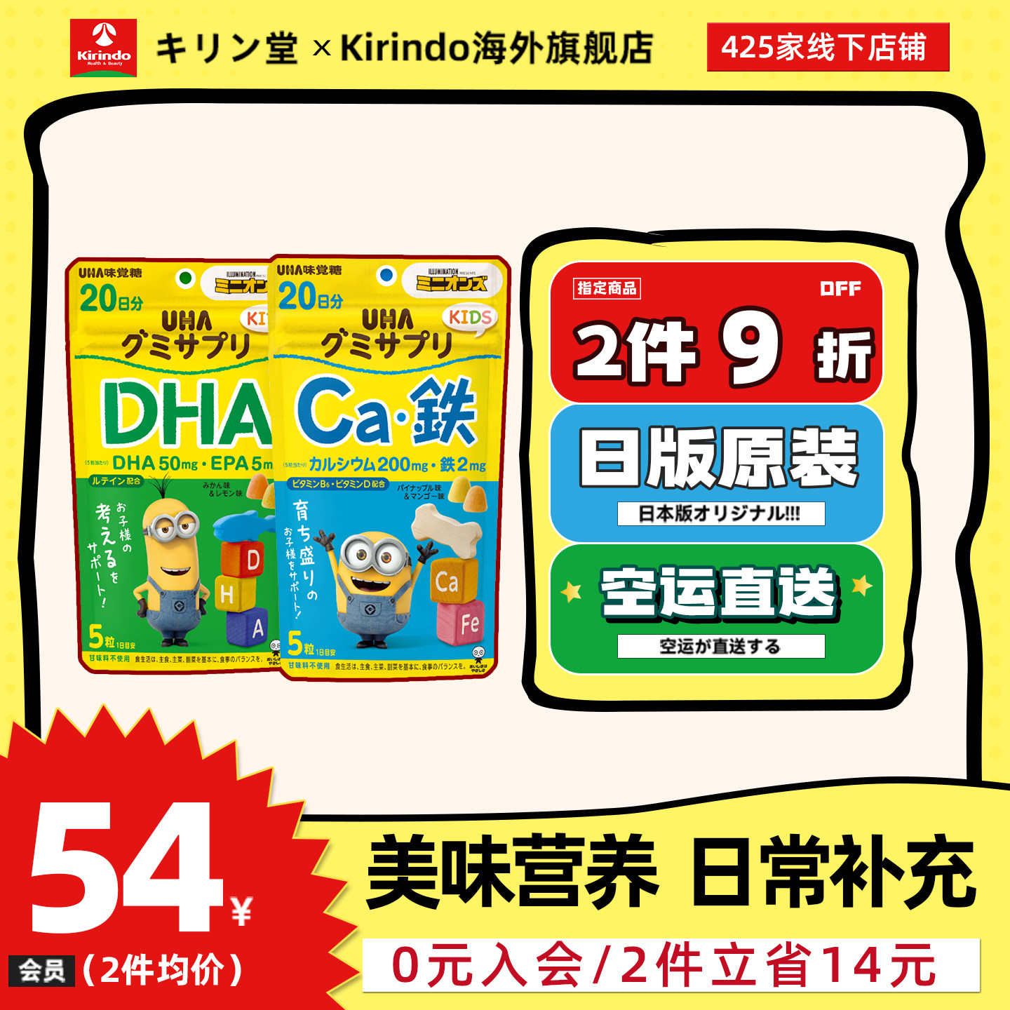 日本直邮UHA味觉糖儿童DHA钙铁叶黄素营养软糖蓝莓味菠萝味2岁+