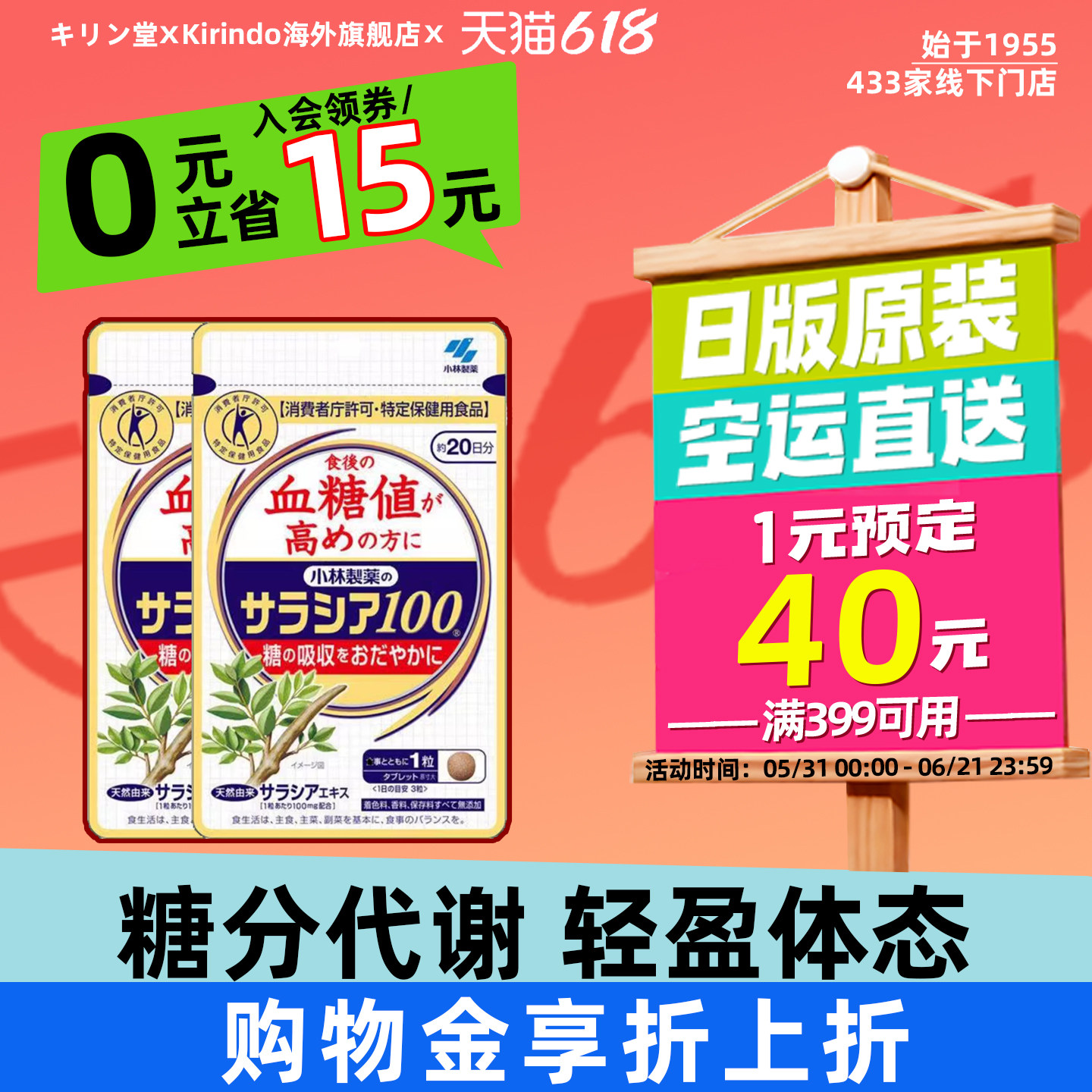 日本直邮小林制药血糖颗粒60粒*2中老年平稳血糖调节内分泌三高