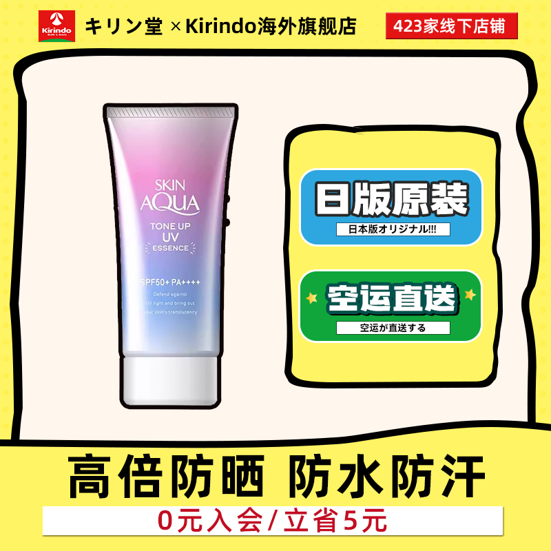 日本防晒隔离防晒霜ROHTO