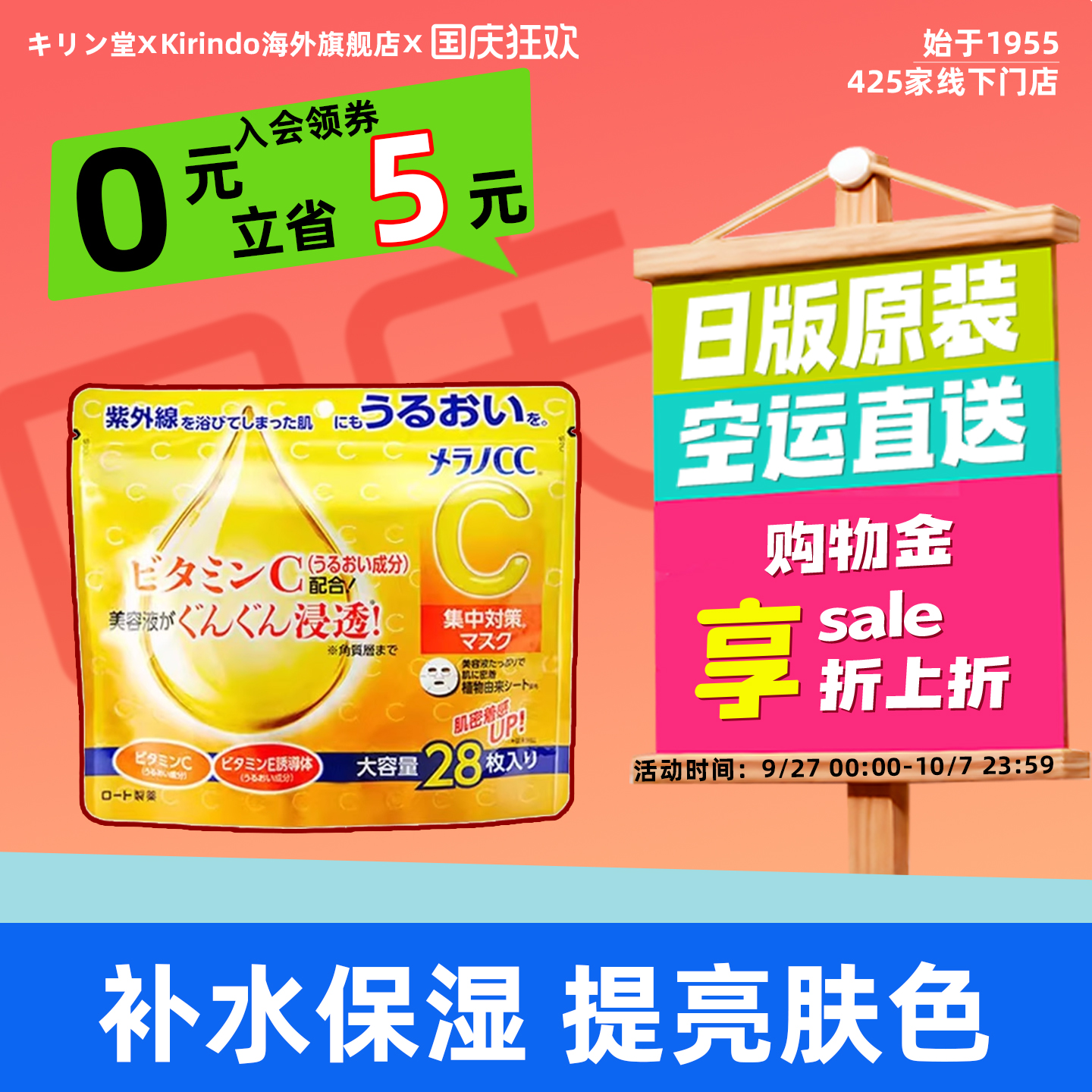 日本直邮乐敦CC亮白VC补水保湿面膜贴精华晒后修复大容量28片