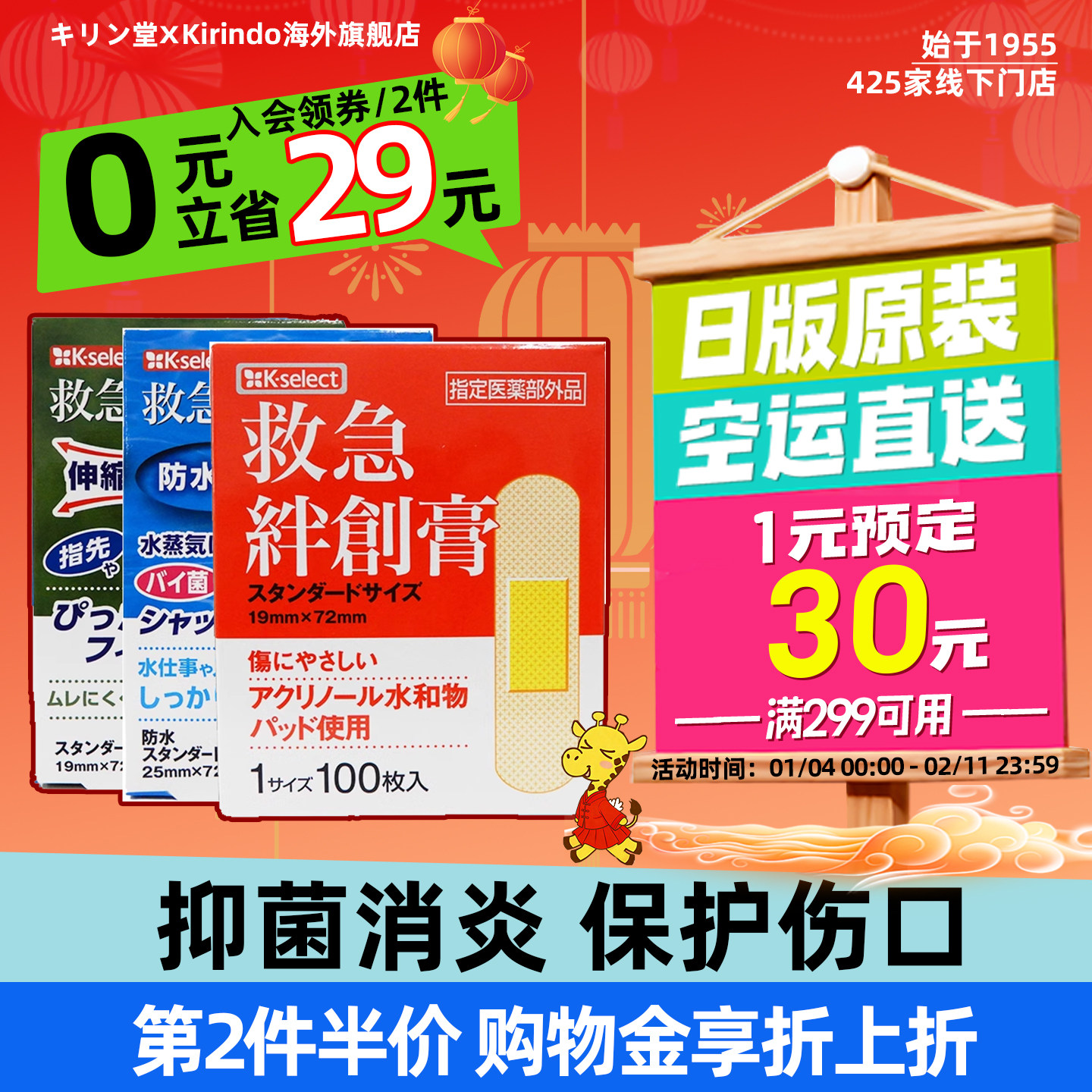 日本直邮K-Select急救创口贴杀菌止血创可贴擦伤防水透气迅速止血,户外/登山/野营/旅行用品,户外应急装备,淘宝优惠券,粉丝福利购,淘宝优惠卷