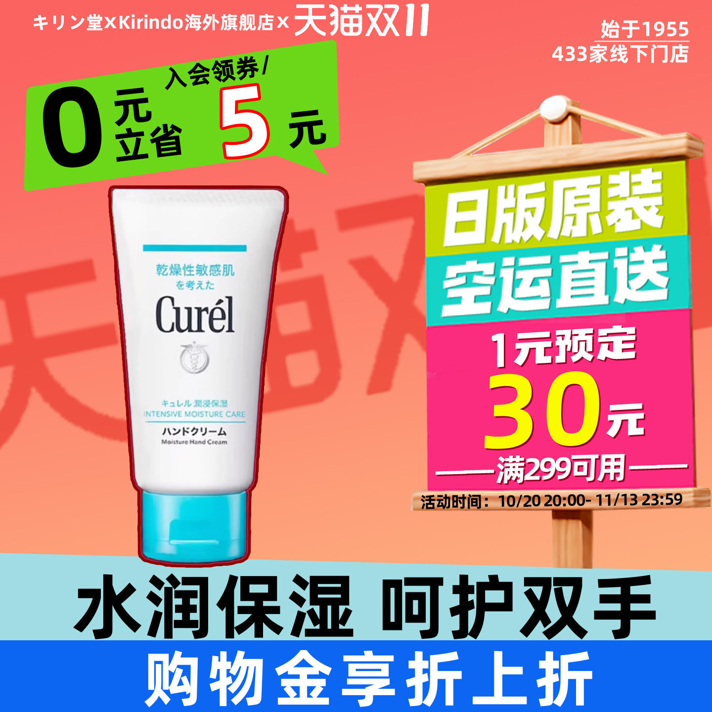 日本直邮Curel珂润润浸保湿护手霜保湿补水滋润敏感肌秋冬干裂