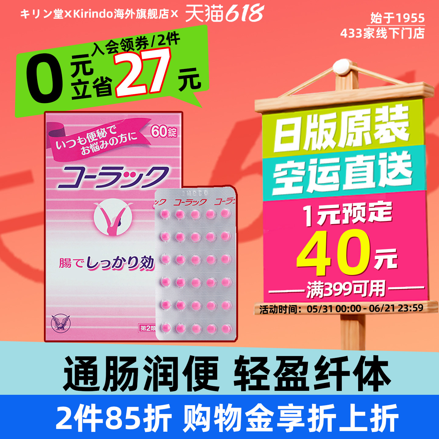 日本直邮大正制药小粉丸慢性便秘药丸60粒清肠排宿便减肥药小红丸
