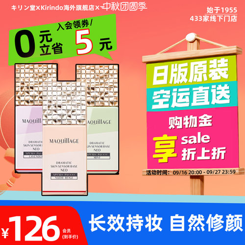 资生堂心机彩妆持妆修颜妆前乳