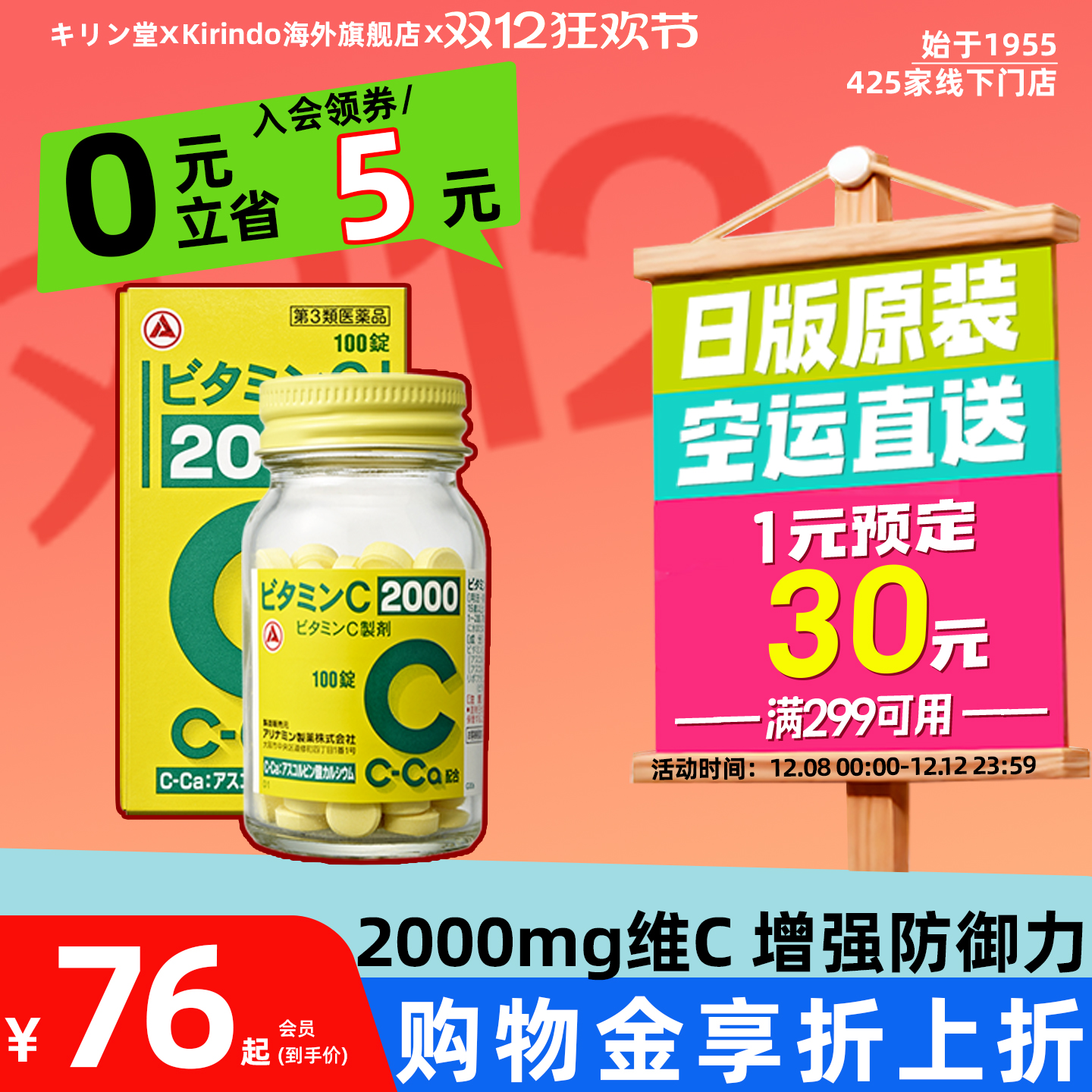 合利他命维生素C2000免疫防御补充vc提亮