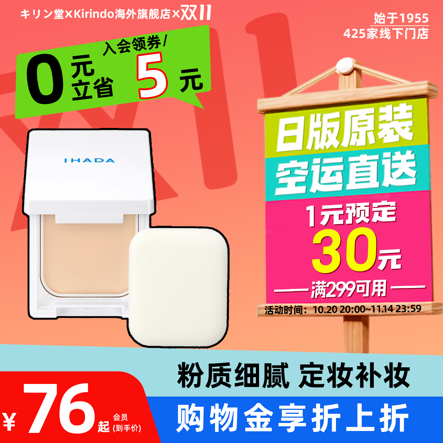 日本直邮资生堂IHADA防晒粉饼遮瑕干燥肌皮肤粗糙SPF40PA++++