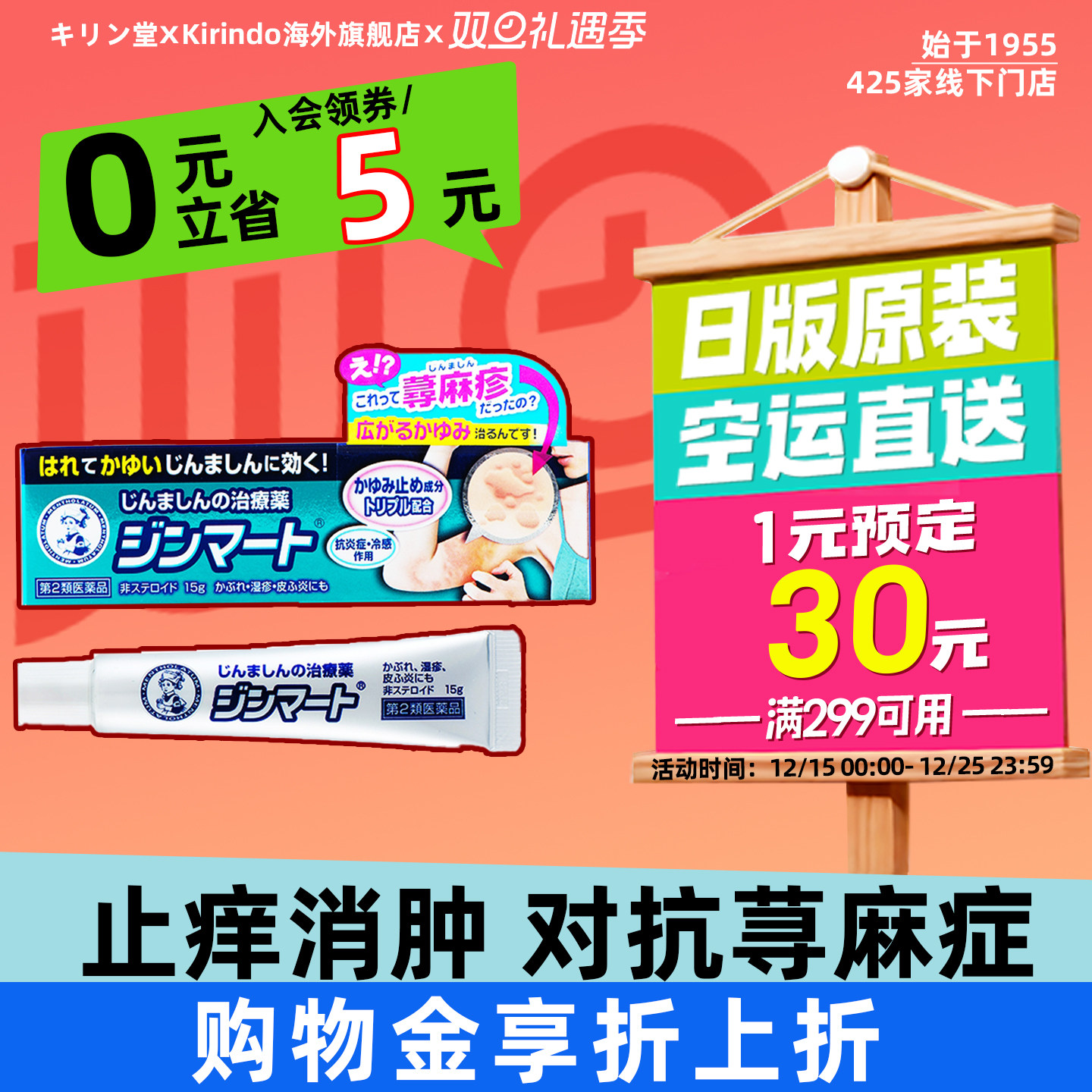 日本直邮ROHTO乐敦曼秀雷敦荨麻疹药软膏止痒消炎皮肤瘙痒冻疮15g