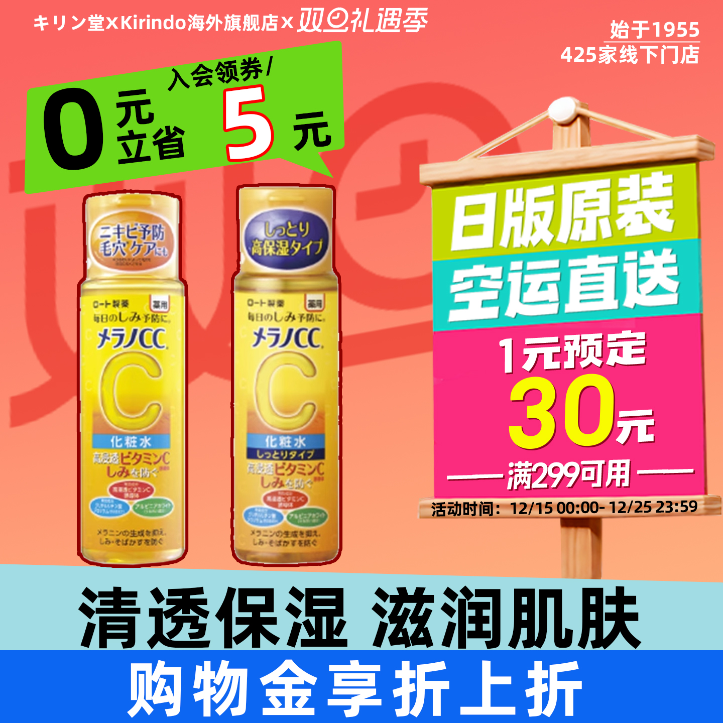 日本直邮乐敦CC维生素C高保湿亮白化妆水爽肤水淡化痘印