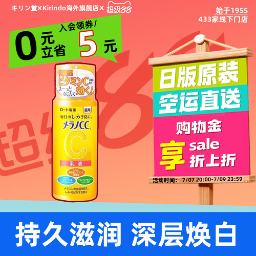 直邮乐敦日本美白ROHTO
