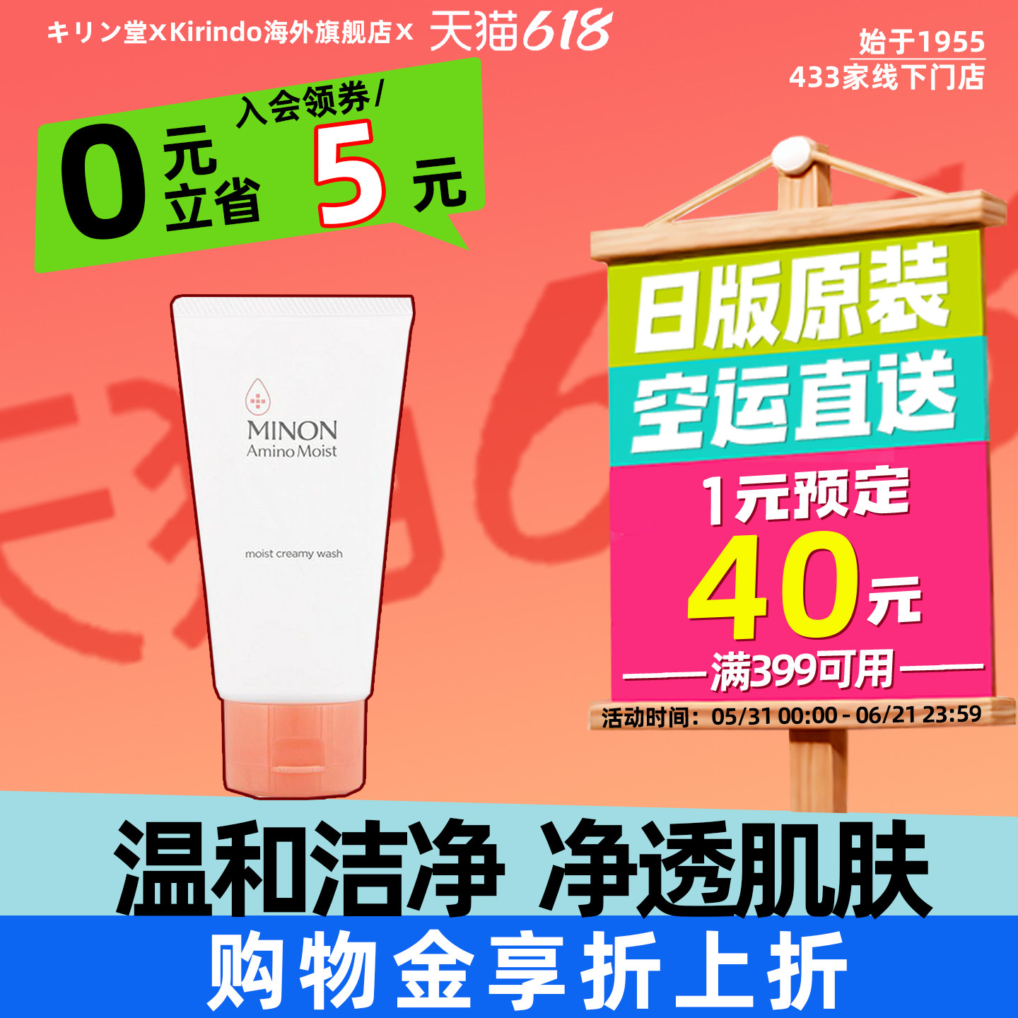 日本直邮MINON蜜浓氨基酸洗面奶深层清洁敏感肌温和补水保湿洁面