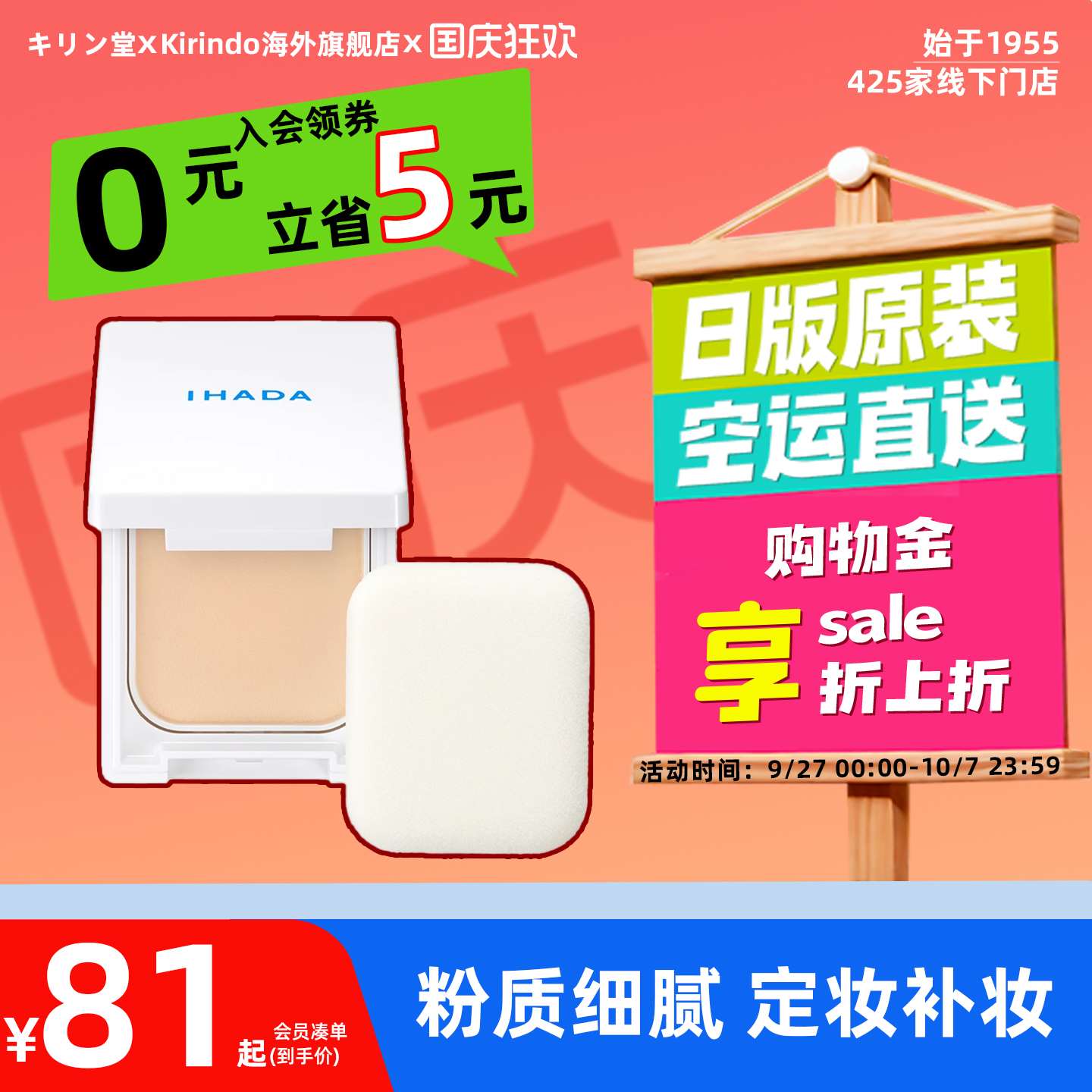 日本直邮资生堂IHADA防晒粉饼遮瑕干燥肌皮肤粗糙SPF40PA++++