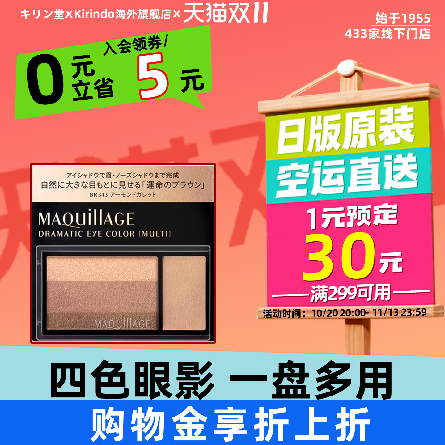 日本直邮资生堂MAQuillAGE4色多用眼影鼻影眉粉自然防汗不晕染