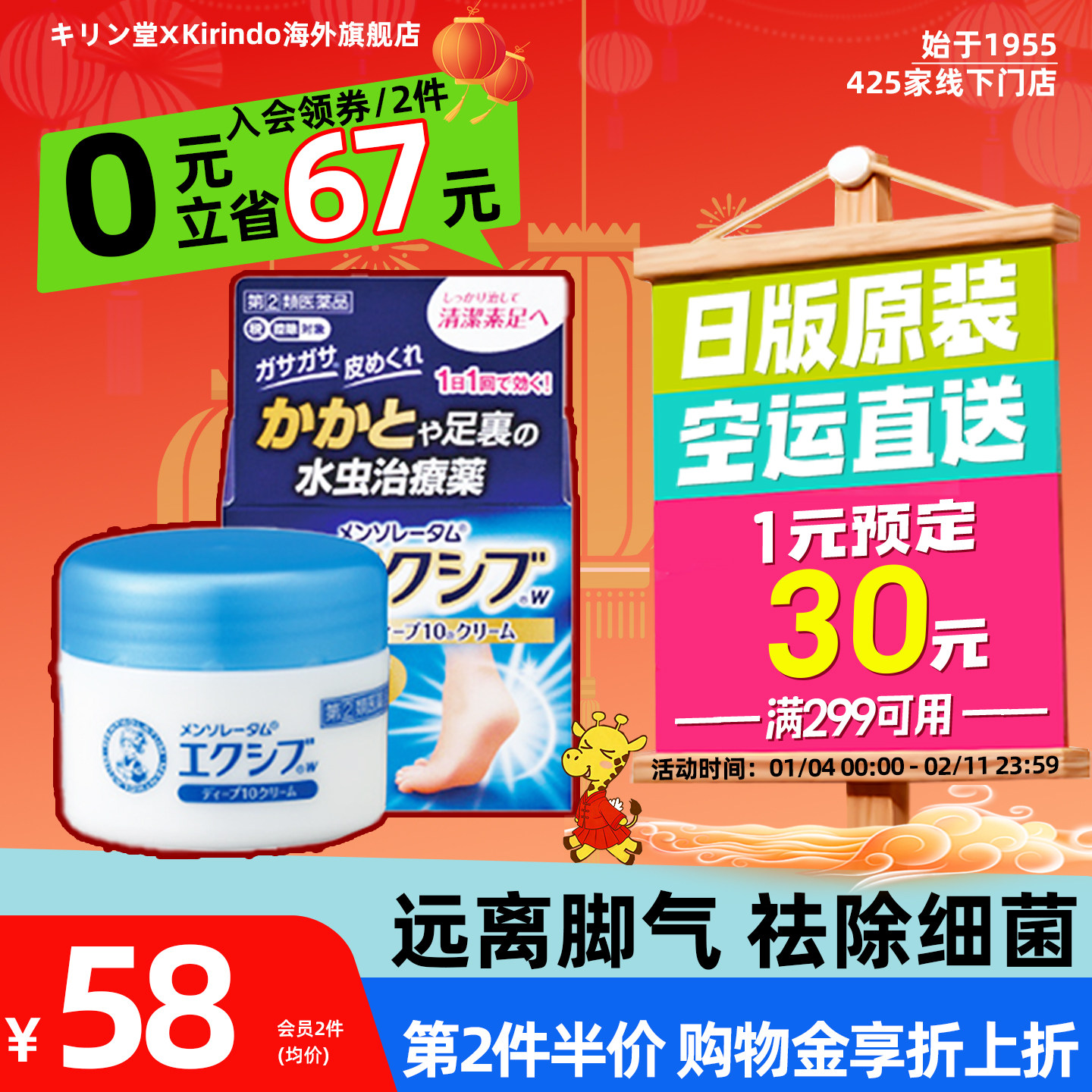 日本直邮ROHTO乐敦制药脚气软膏35g 止痒杀菌抑制脚气脚臭,OTC药品/国际医药,国际皮肤科药品,淘宝优惠券,粉丝福利购,淘宝优惠卷