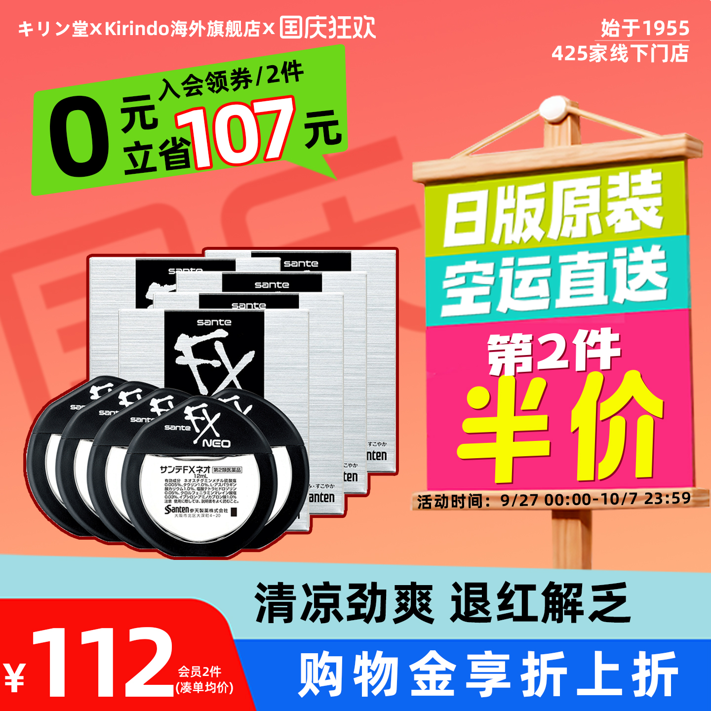 5级清凉舒爽 缓解眼疲劳 对抗眼部充血