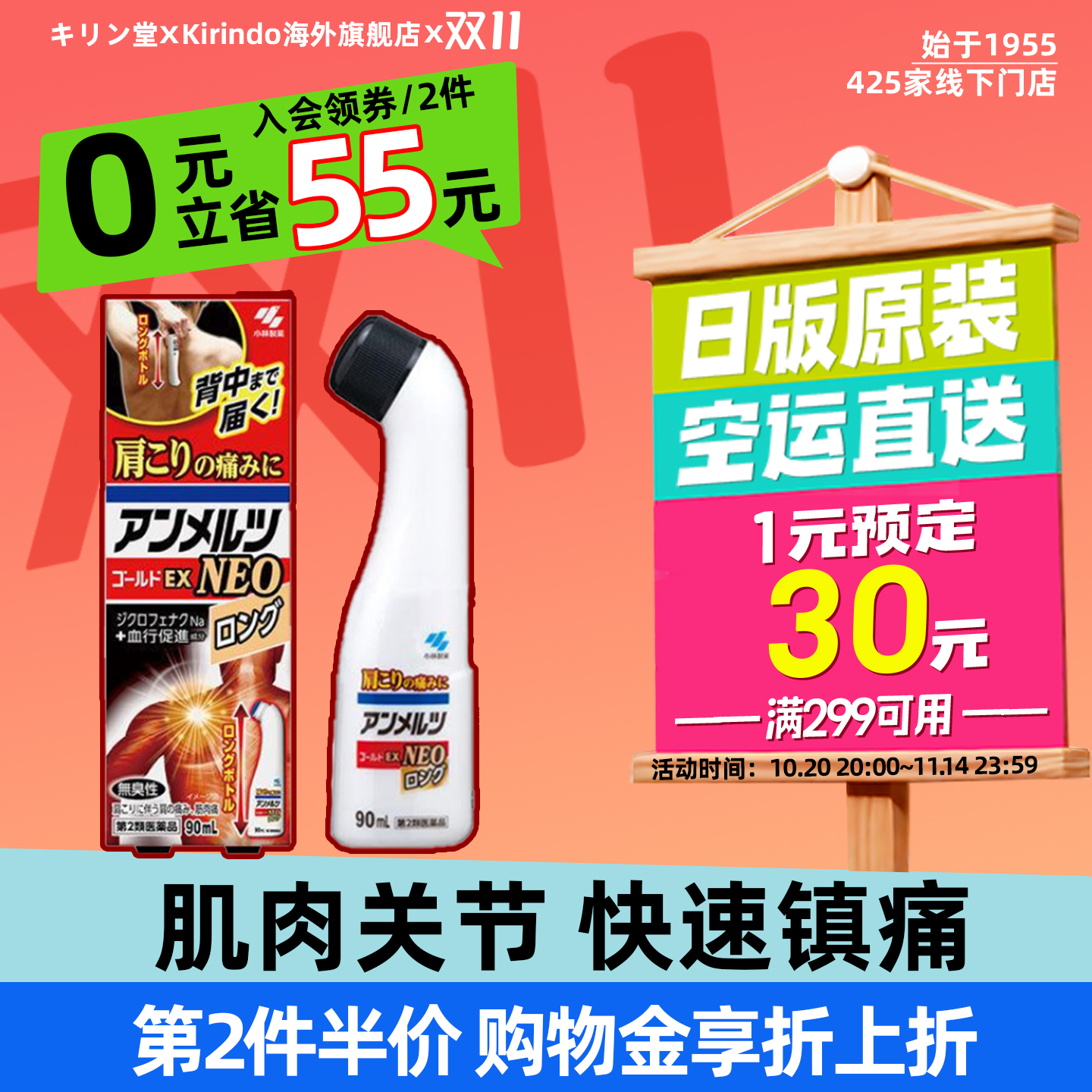 日本直邮小林制药安美露Gold系列消炎镇痛剂腰酸背痛关节肌肉痛
