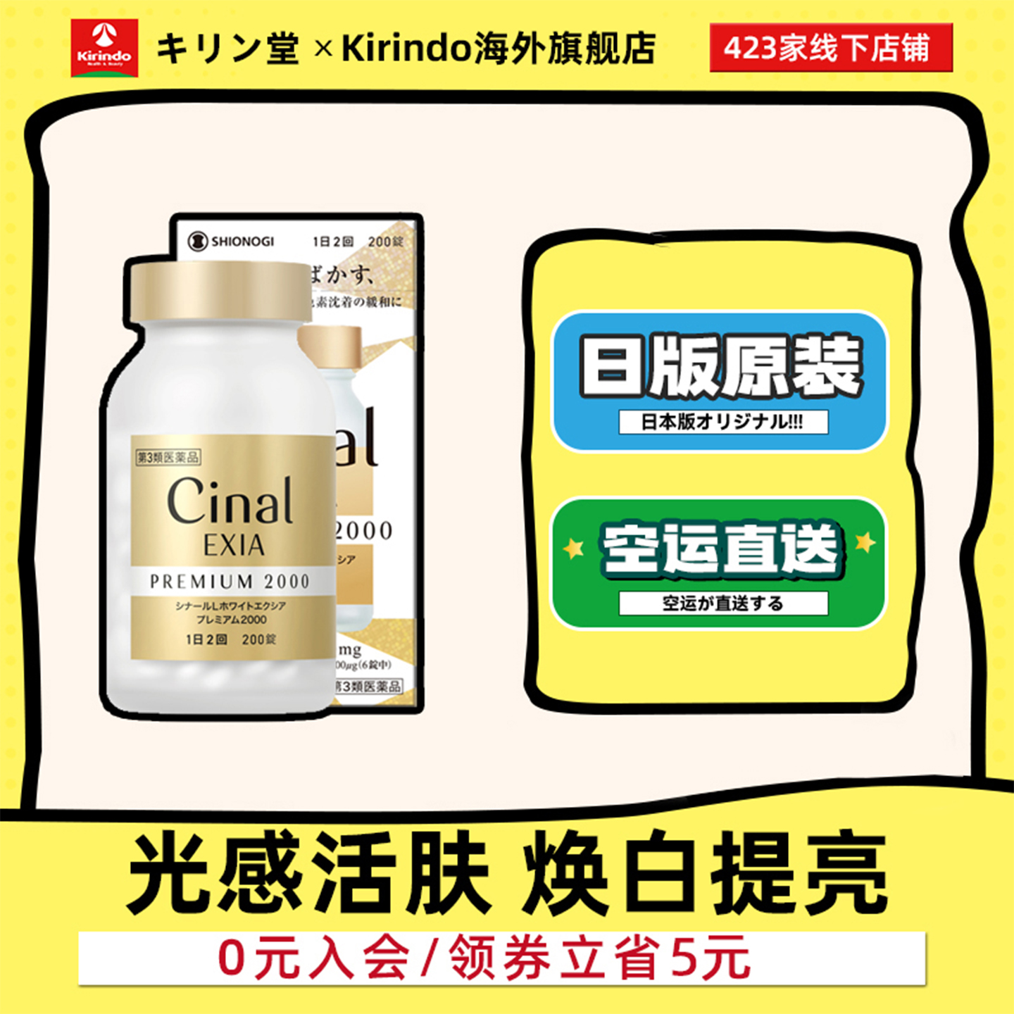 高含量维生素C 日版原装升级版