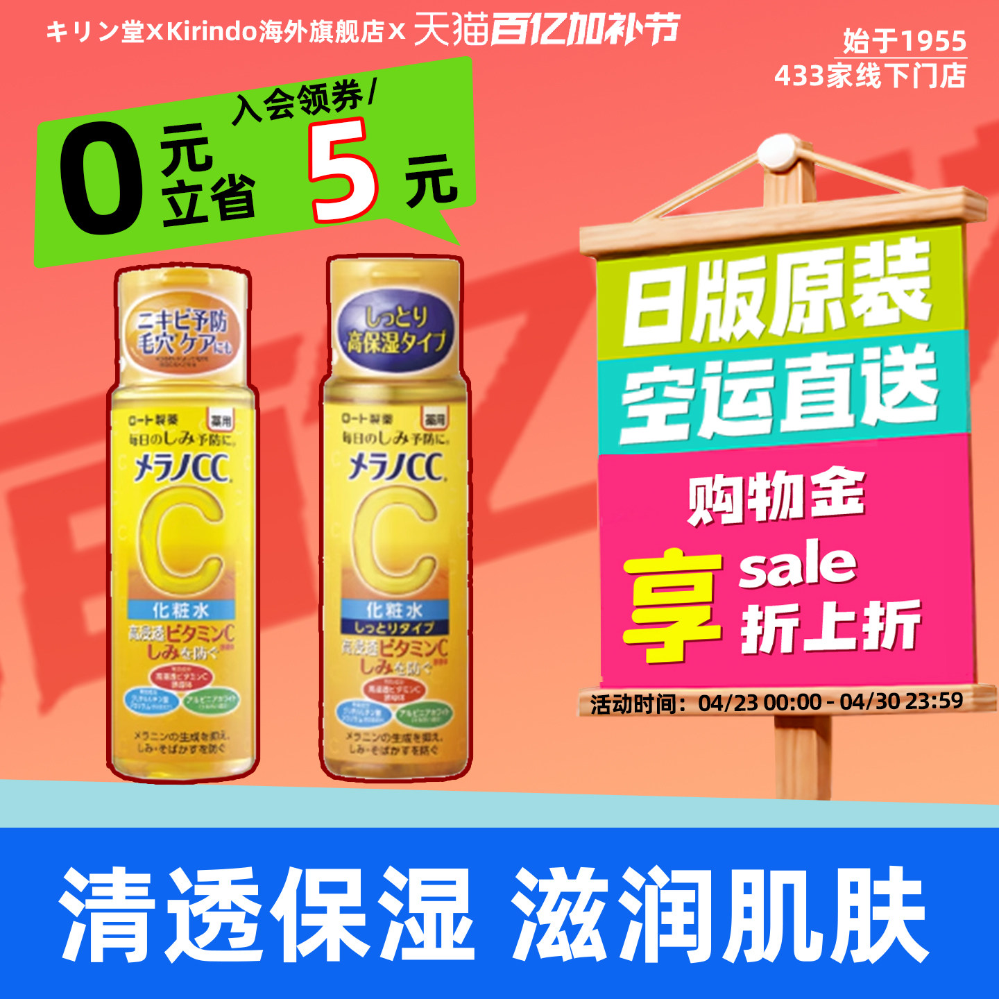 日本直邮乐敦CC维生素C高保湿美白化妆水爽肤水淡化痘印