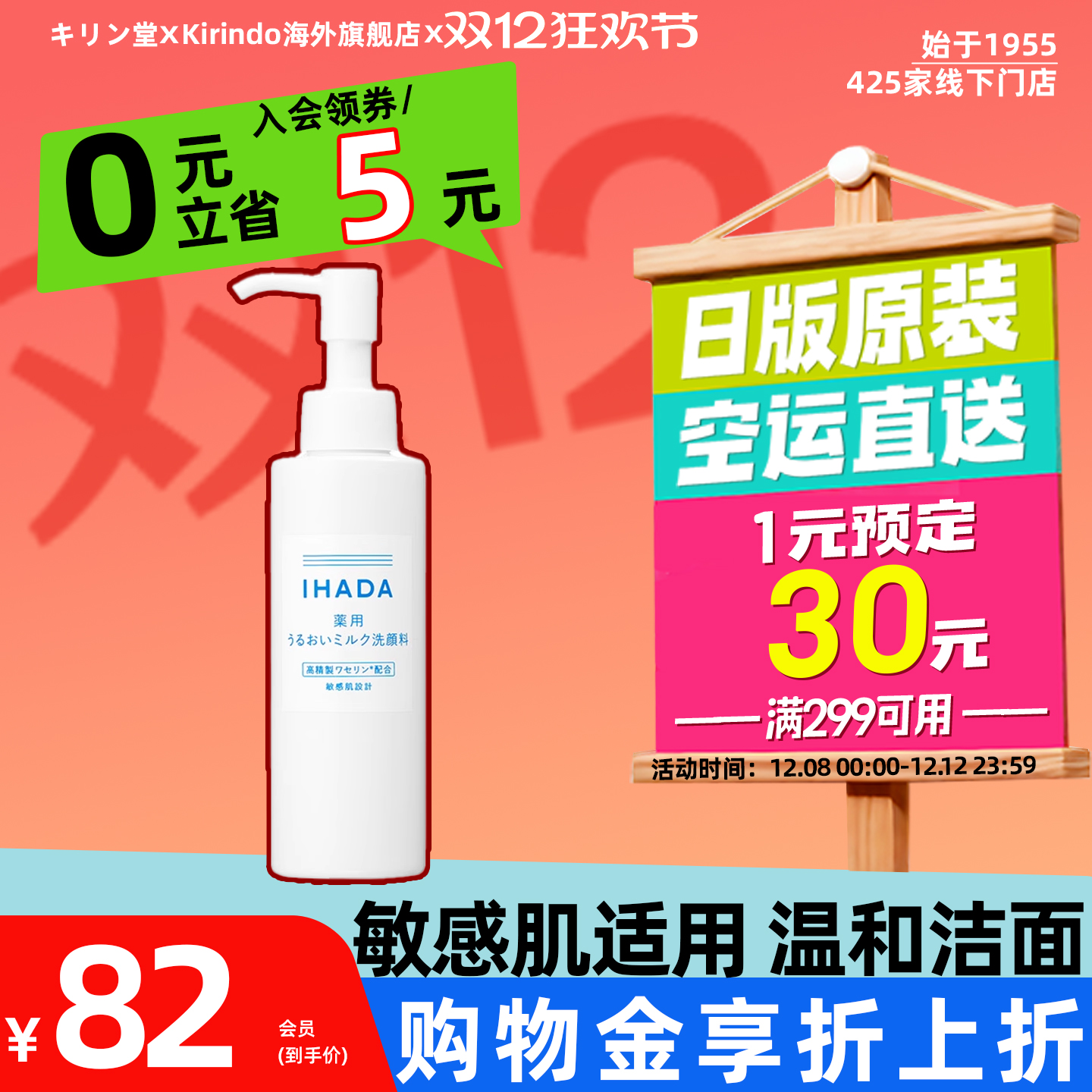 日本直邮资生堂IHADA洗面奶敏感肌干燥肌温和保湿无泡洁面乳洁颜