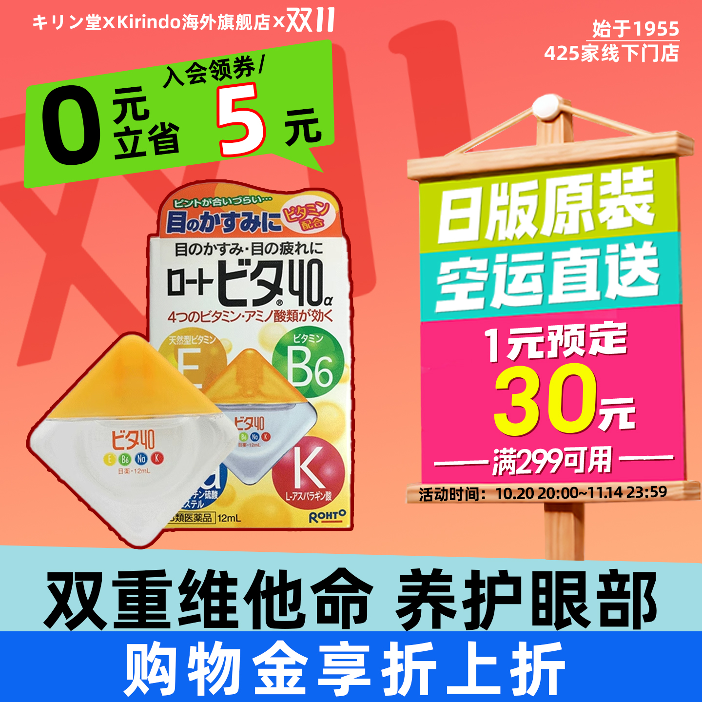 缓解眼部瘙痒、眼疲劳、模糊、充血