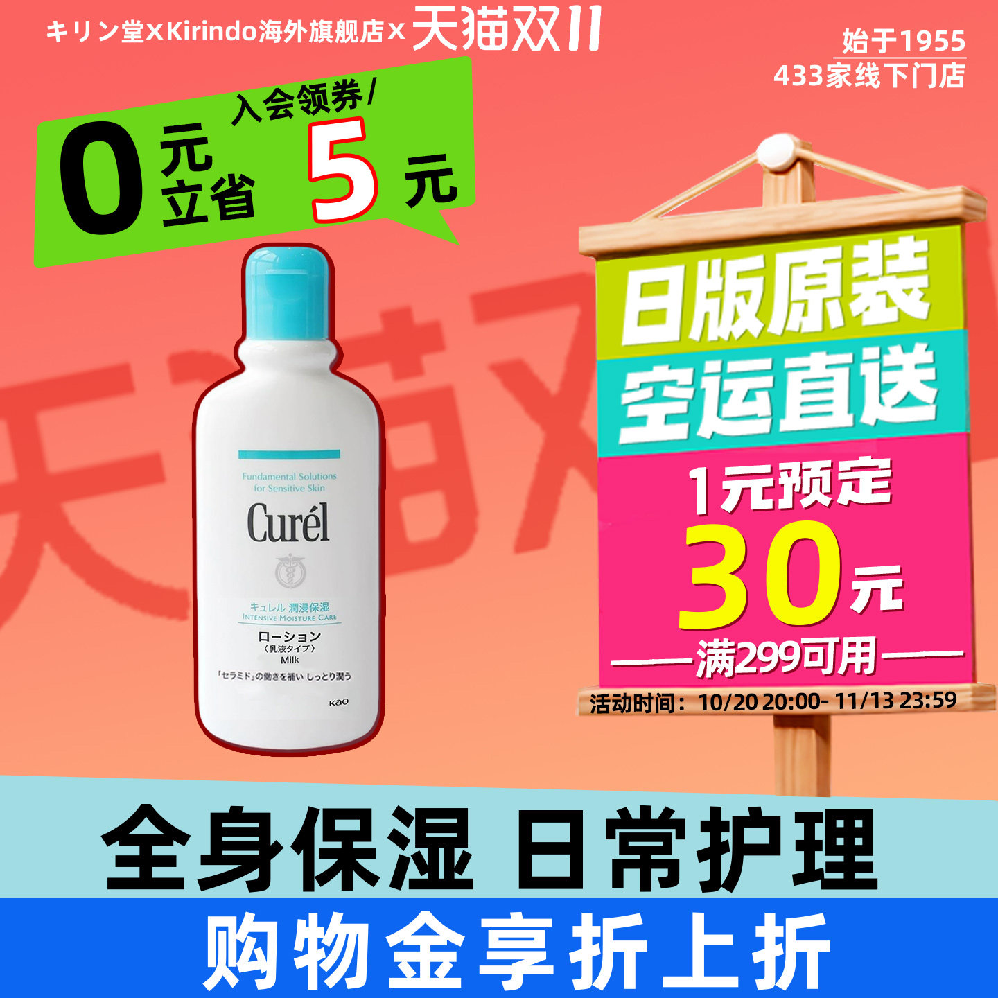 日本直邮珂润滋润保湿身体乳润肤220ml滋润全身乳液