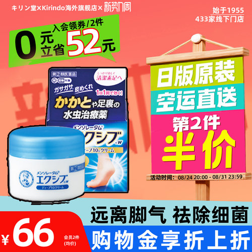 日本直邮ROHTO乐敦制药脚气软膏35g 止痒杀菌抑制脚气脚臭