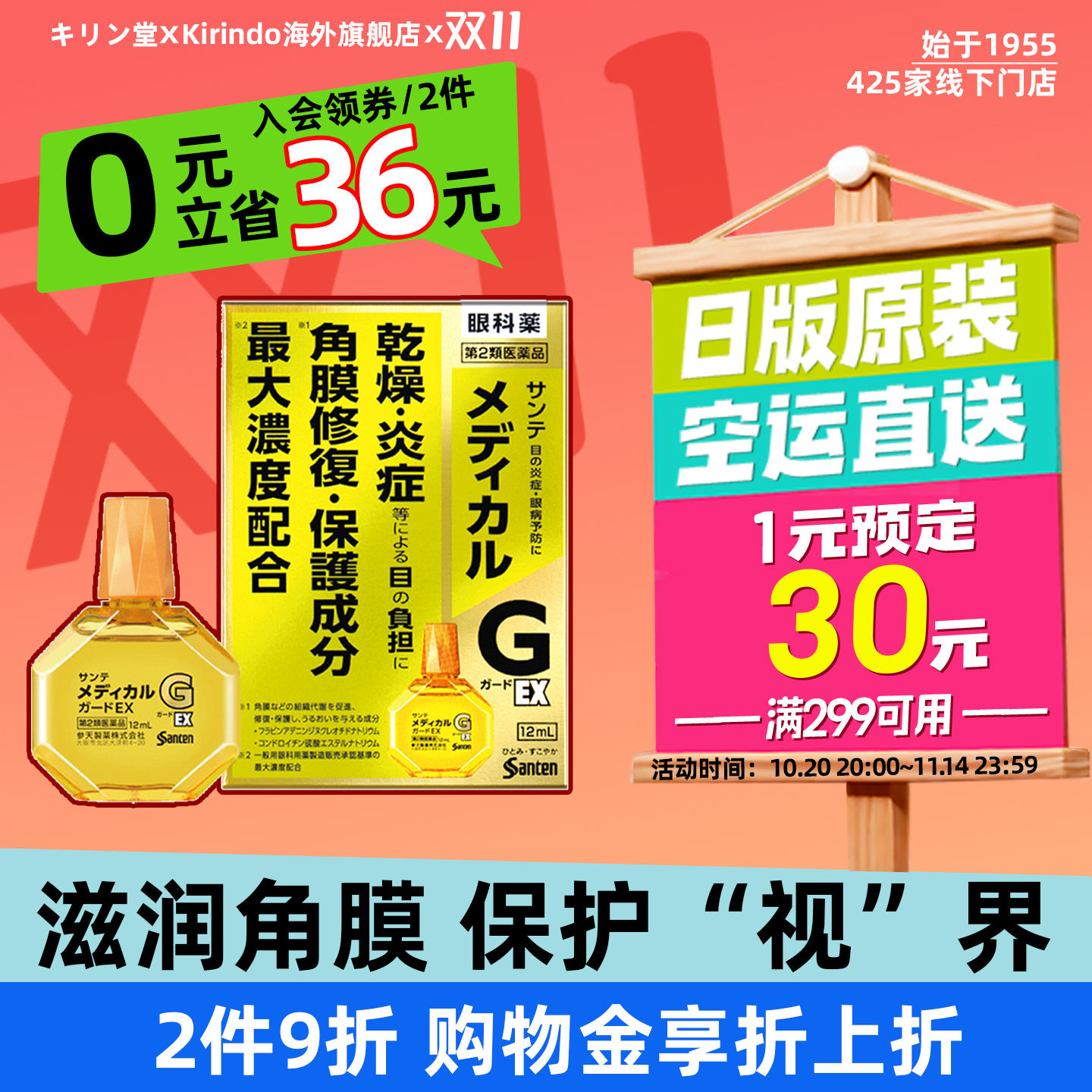 滋润保护角膜  促进角膜的组织代谢