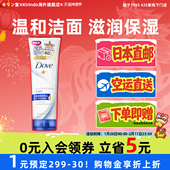 日本直邮Dove 多芬氨基酸洗面奶泡沫细腻美容保湿 洁面乳慕斯130g