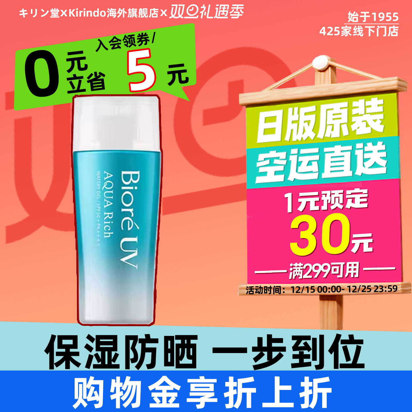 日本直邮碧柔水感防晒霜高倍防紫外线保湿男女防水隔离乳SPF50