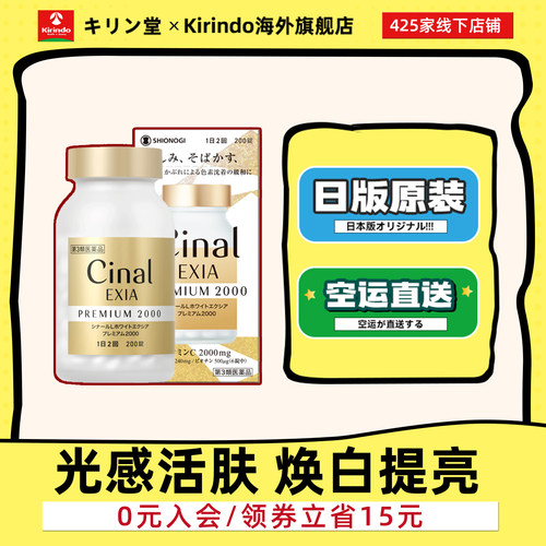 高含量维生素C 日版原装升级版
