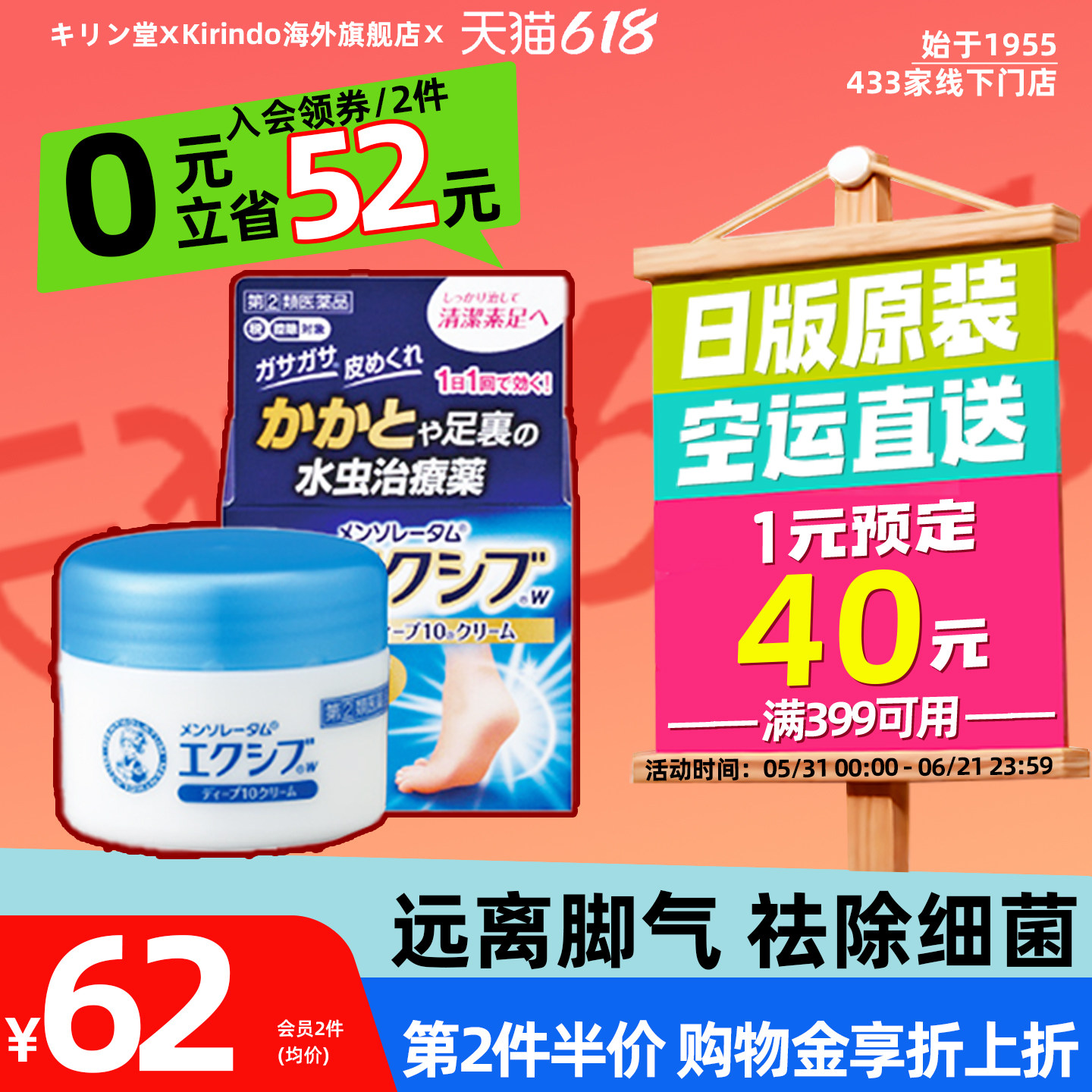 日本直邮ROHTO乐敦制药脚气软膏35g 止痒杀菌抑制脚气脚臭