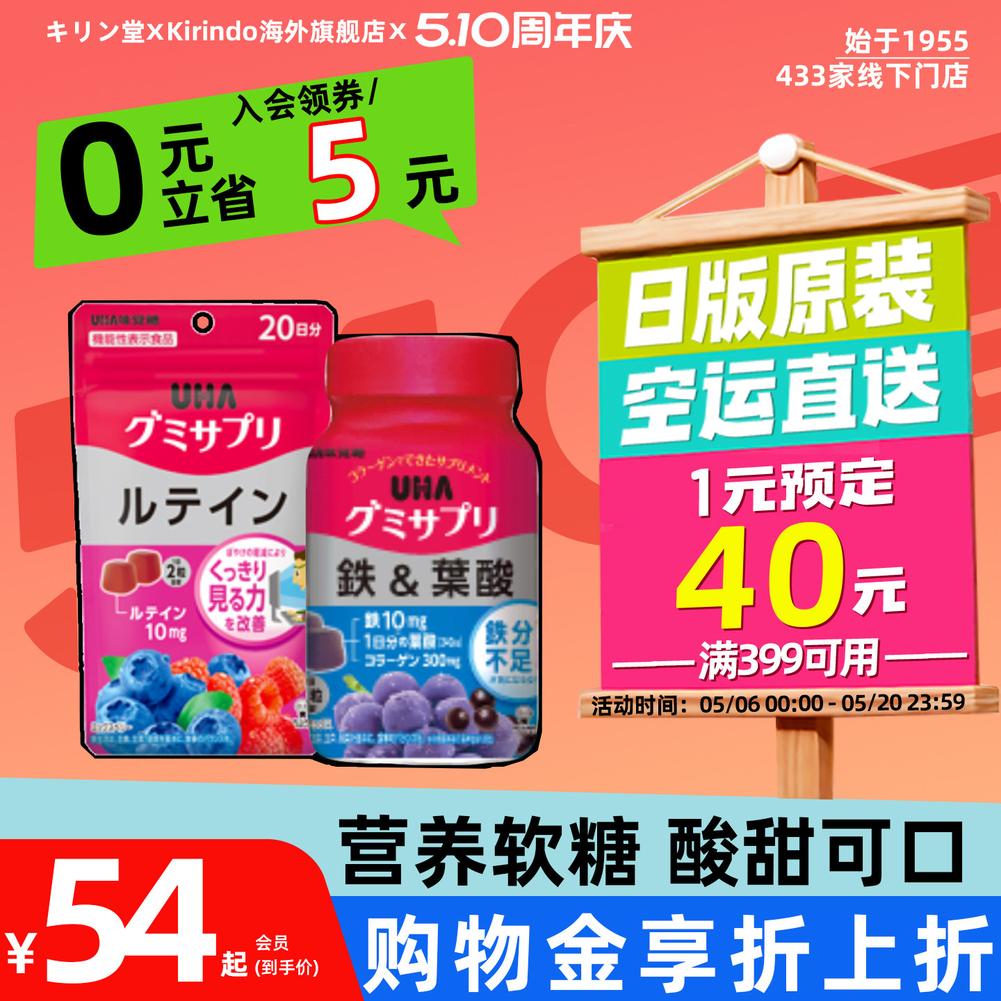 日本直邮UHA味觉糖补铁叶酸叶黄素软糖营养护眼孕妇好气色葡萄味
