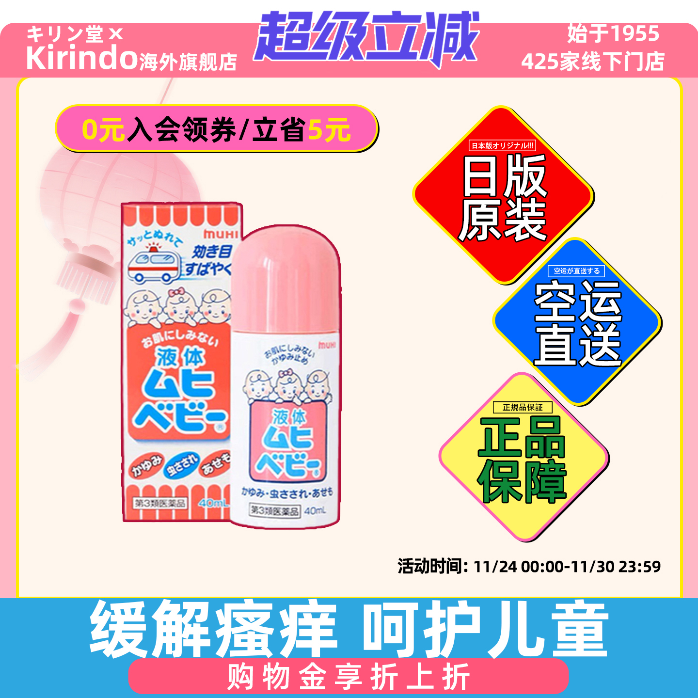 日本海外直邮，务必上传身份证 否则无法发