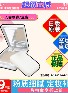 日本直邮资生堂IHADA防晒粉饼遮瑕干燥肌皮肤粗糙SPF40PA++++