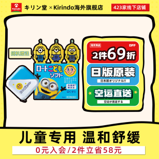 日本直邮乐敦小黄人儿童眼药水盲盒8ml止痒缓解疲劳温和不刺激