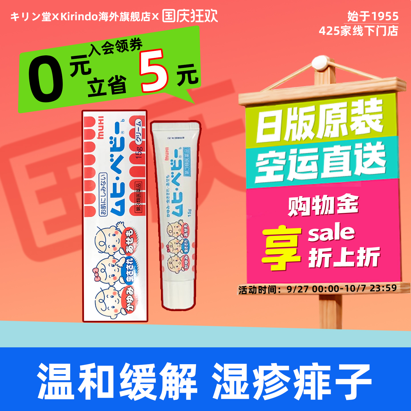 蚊虫叮咬止痒膏