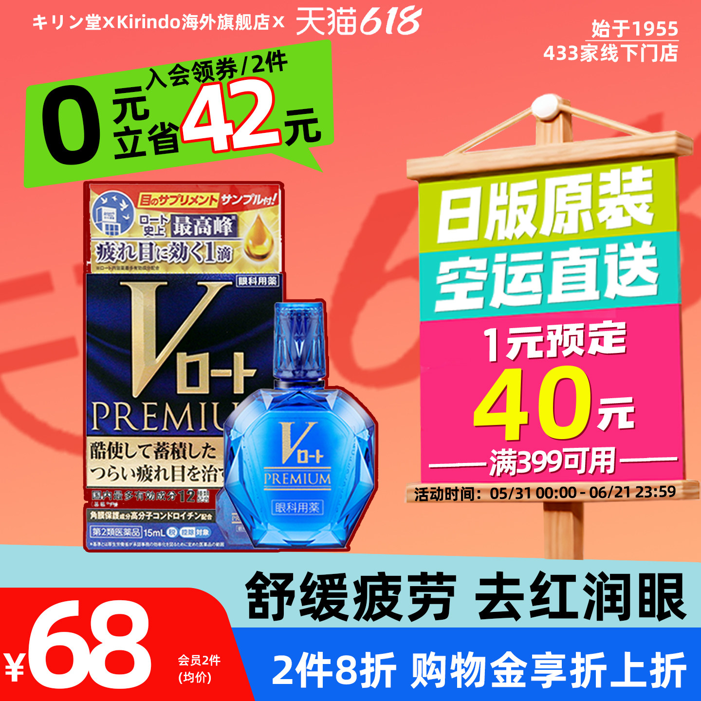 日本直邮ROHTO乐敦V蓝钻去红血丝缓解眼疲劳人工泪液眼药水滴眼液
