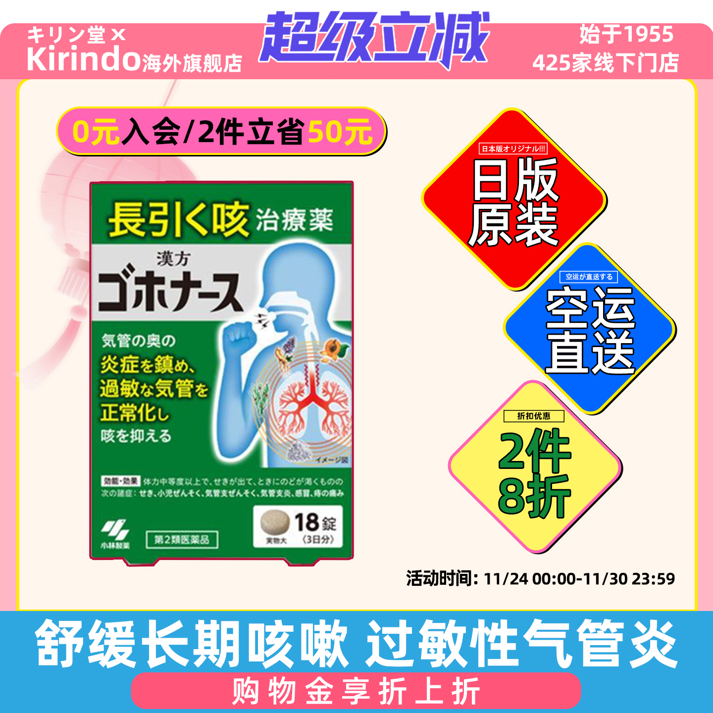 小林清肺平喘久咳药片麻杏甘石汤长咳