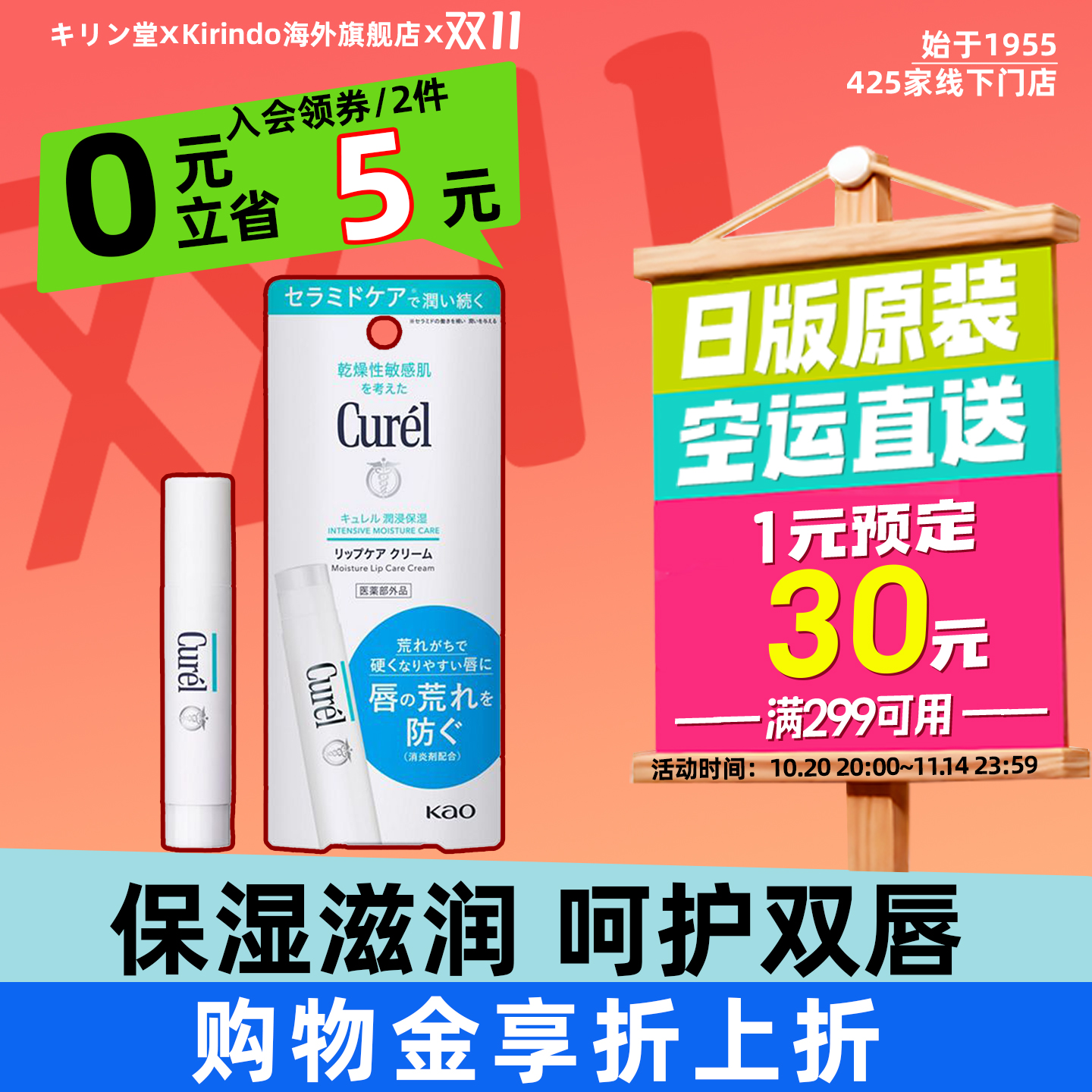 日本直邮Curel珂润润浸保湿润唇膏保湿防干裂温和温和滋润秋冬