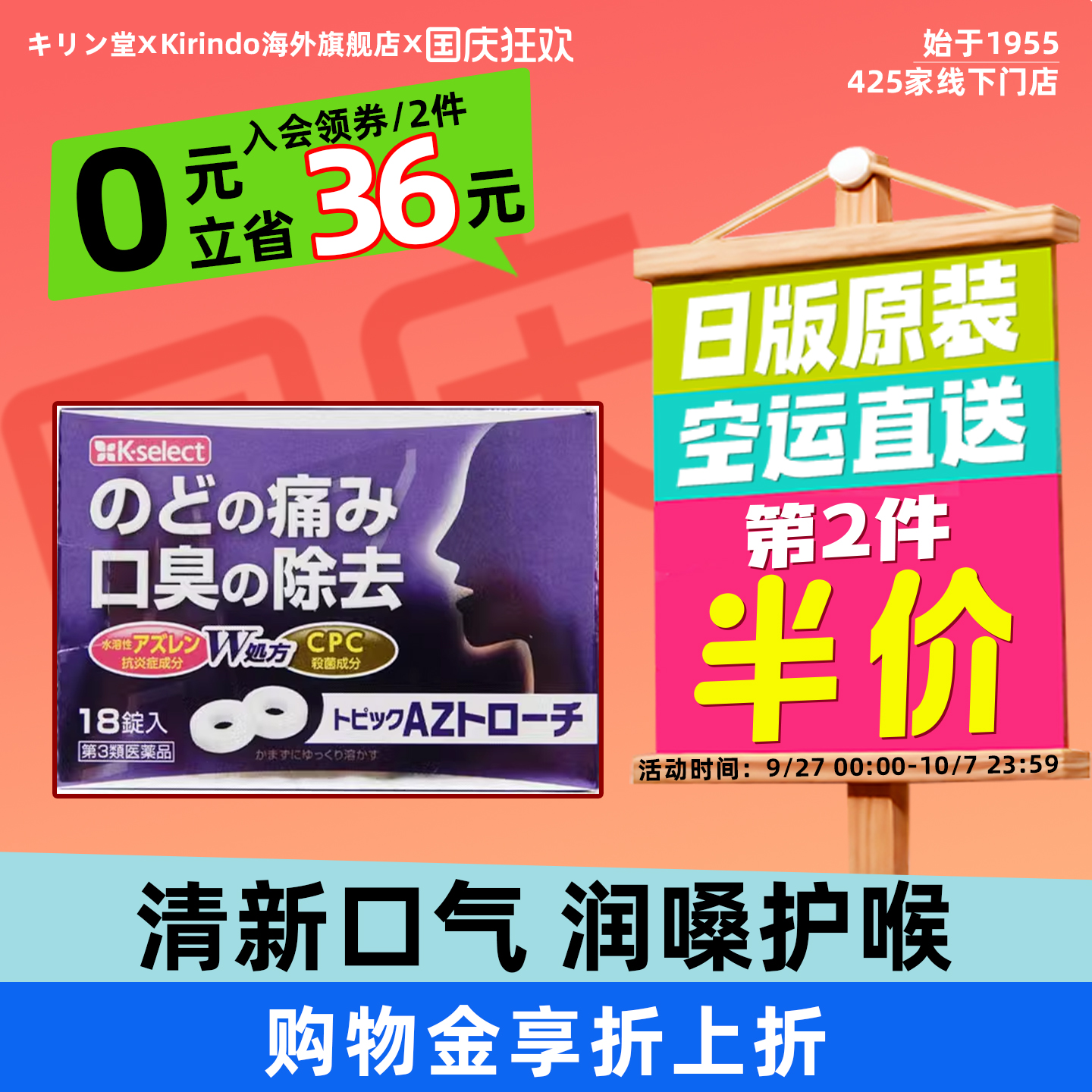 日本直邮K-select AZ除口臭润喉含片蓝莓味去口气缓解咽喉不适