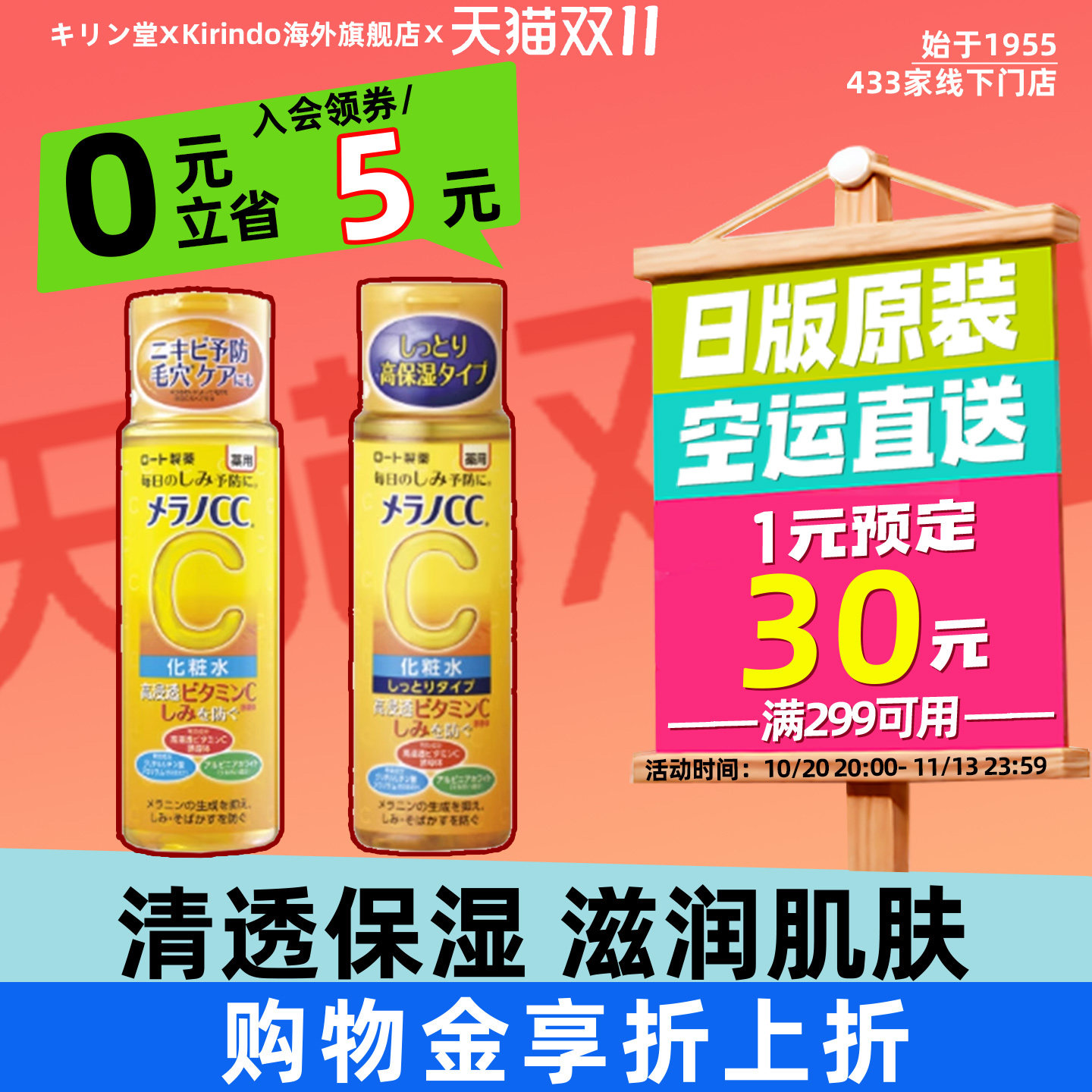 日本直邮乐敦CC维生素C高保湿美白化妆水爽肤水淡化痘印