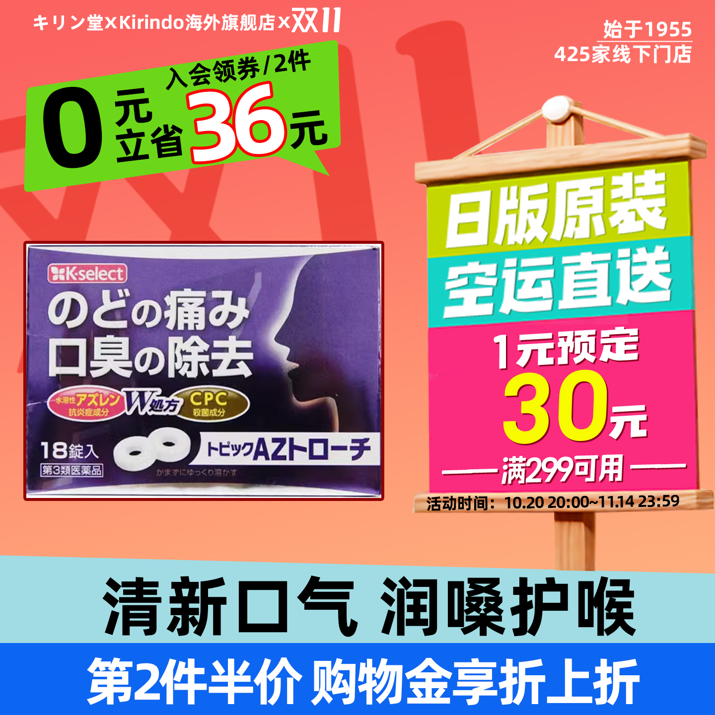 日本直邮K-select AZ除口臭润喉含片蓝莓味去口气缓解咽喉不适