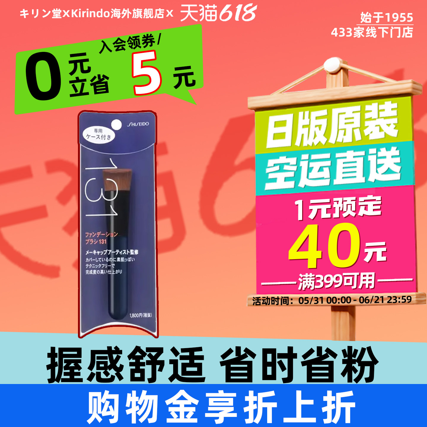 日本直邮资生堂131粉底刷斜角型化妆刷握感舒适携带方便附收纳袋